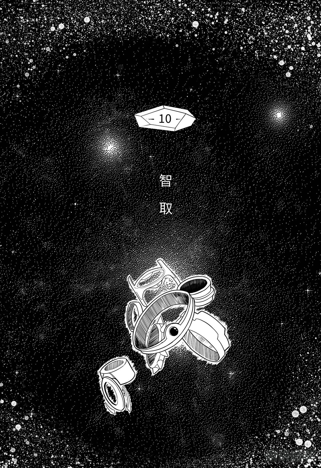 第二话-智取-第10话