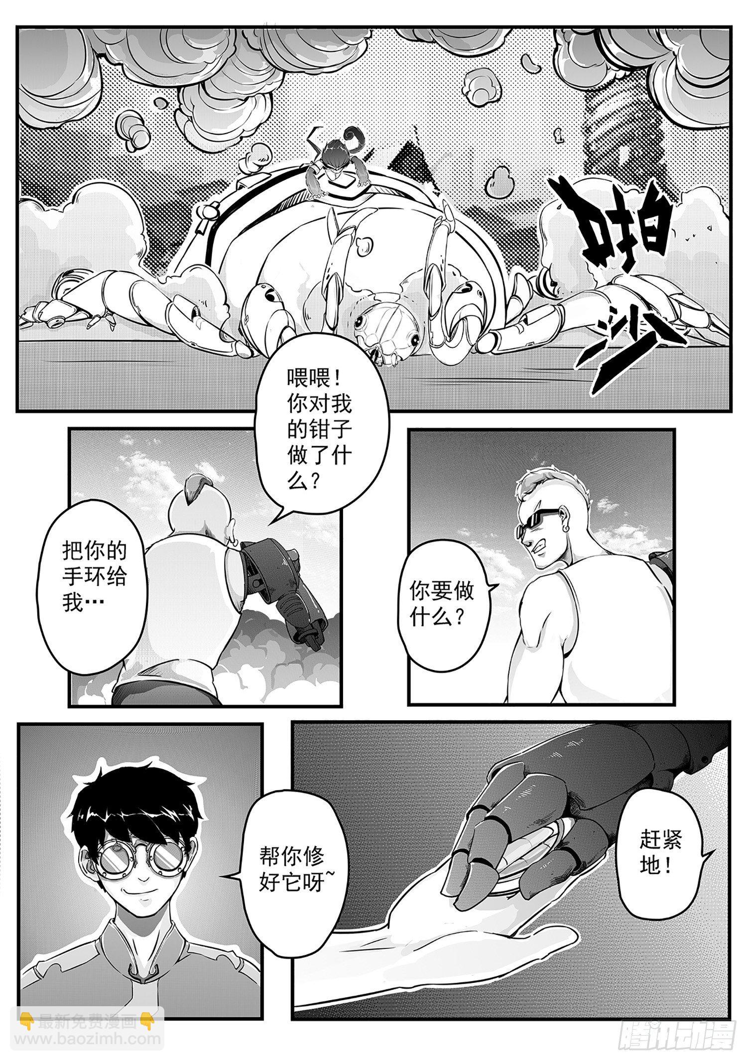 第二话-智取-第10话