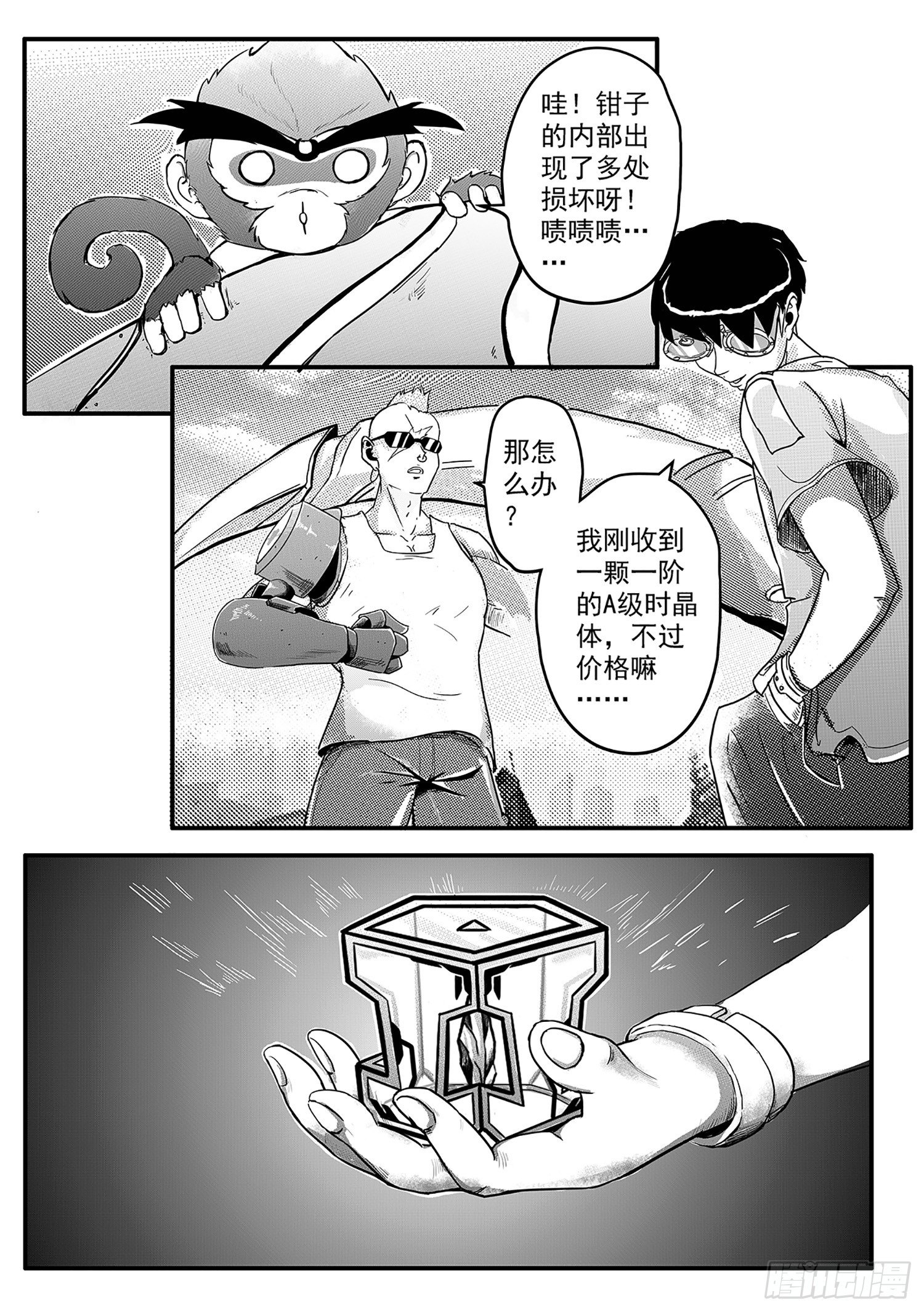 第二话-智取-第10话