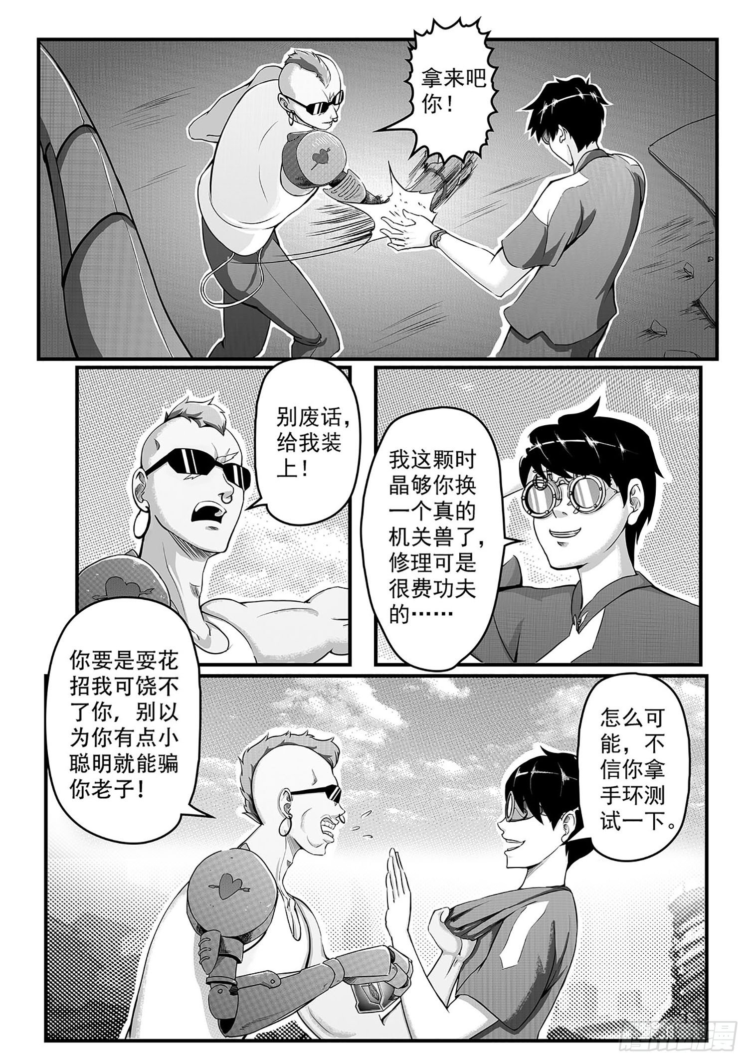 第二话-智取-第10话