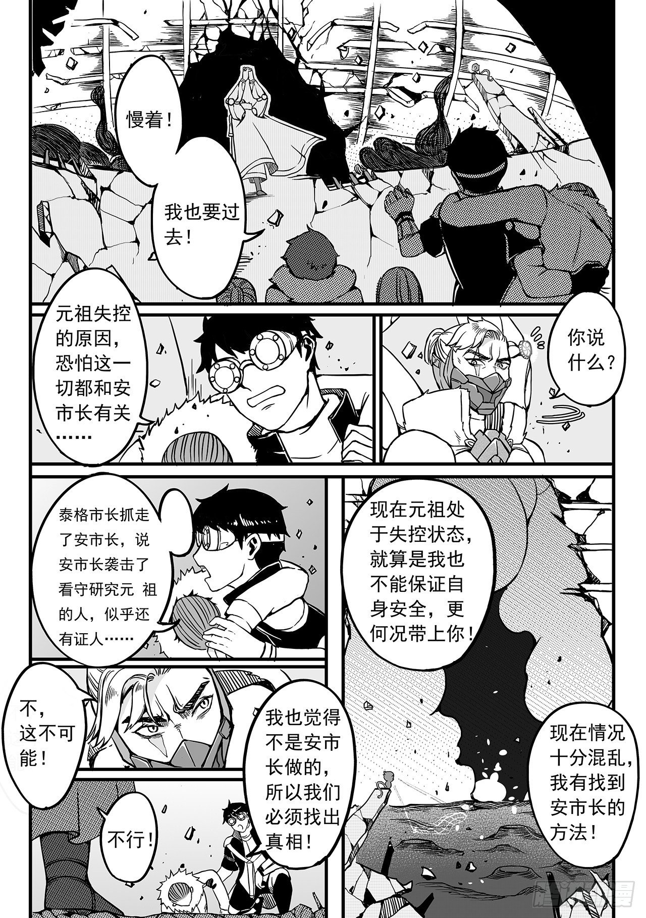 第八十四话-进击-第92话