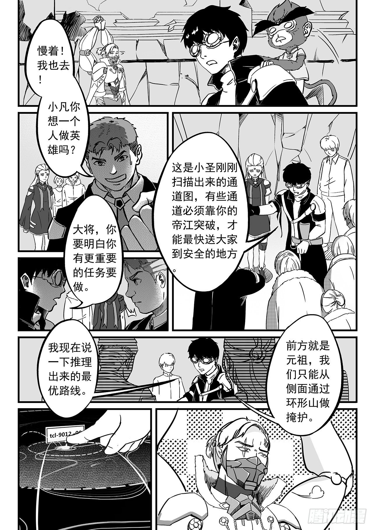 第八十四话-进击-第92话