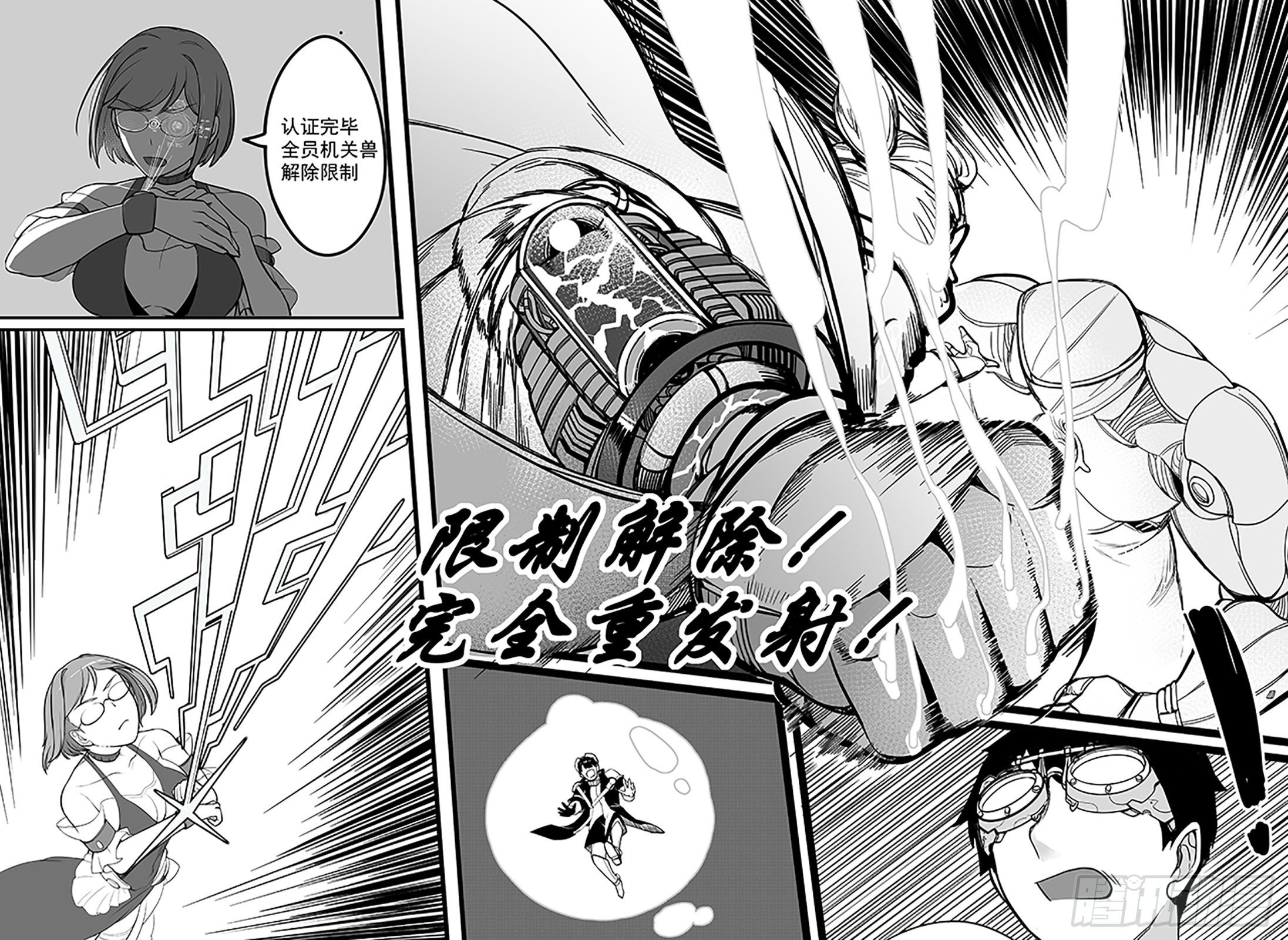 第八十六话-出招！-第94话