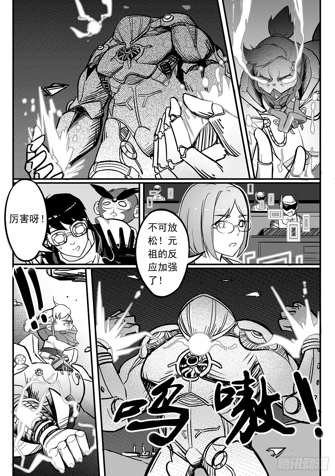 第八十六话-出招！-第94话