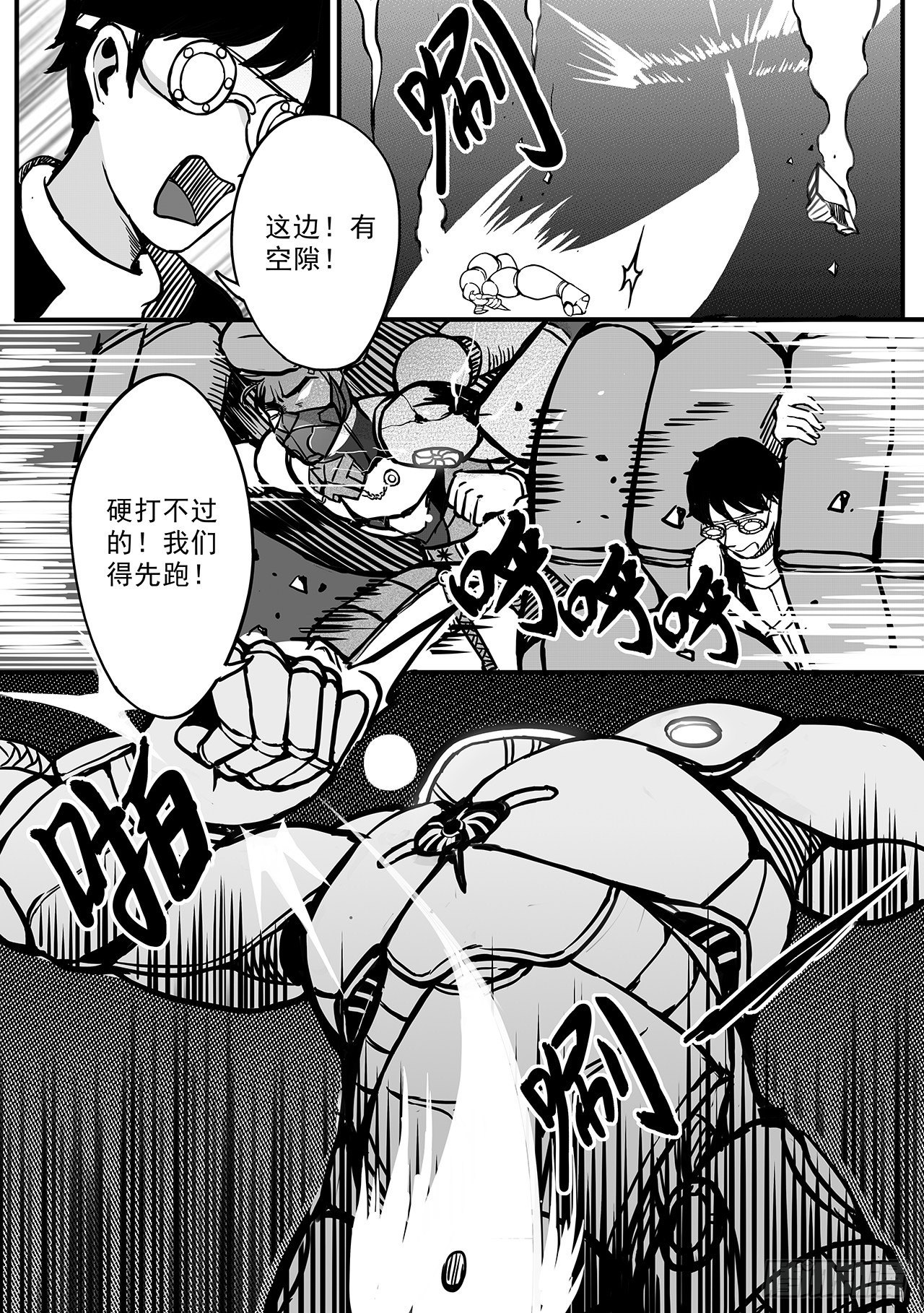 第八十六话-出招！-第94话