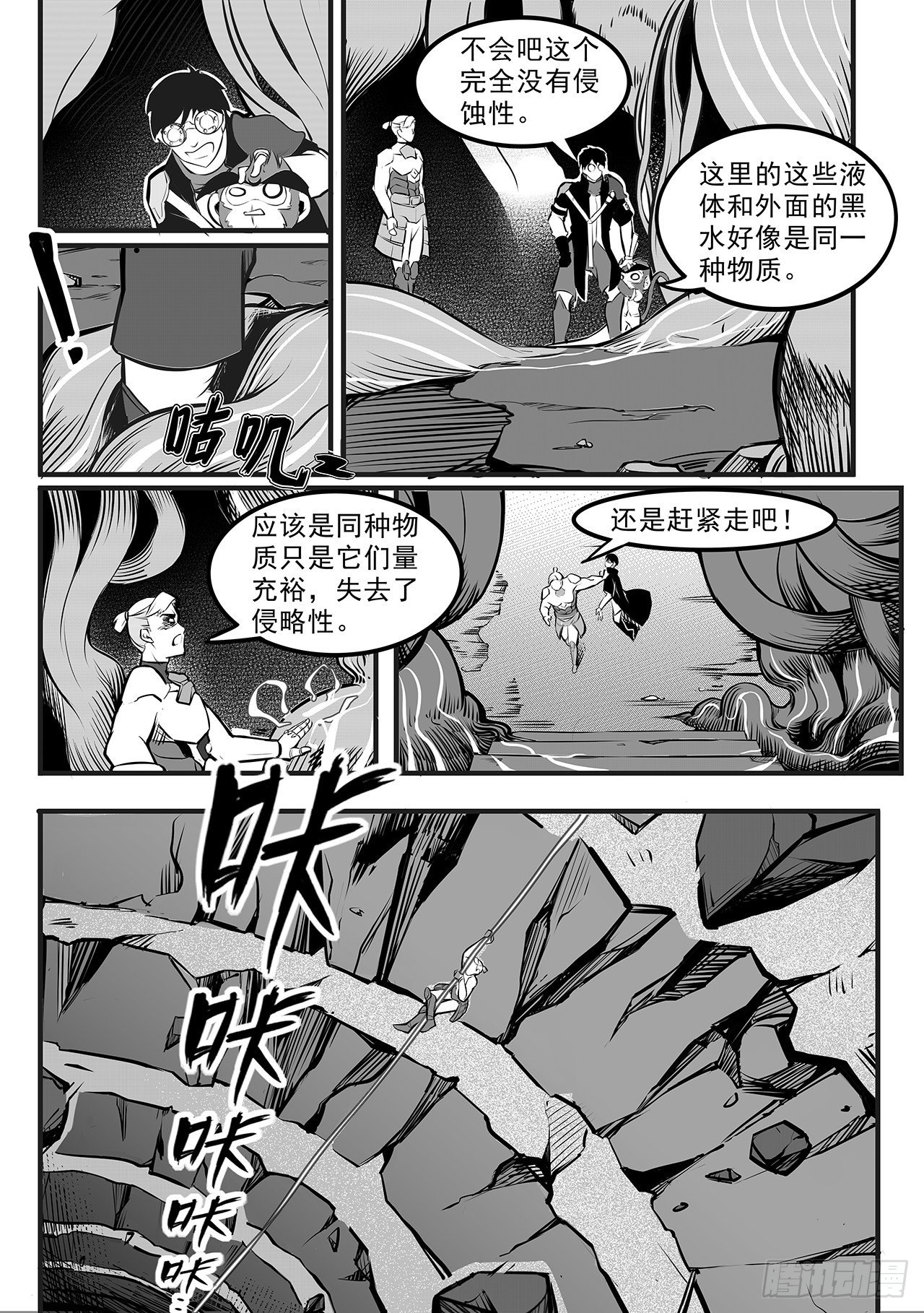 第九十话-消失的能量-第98话