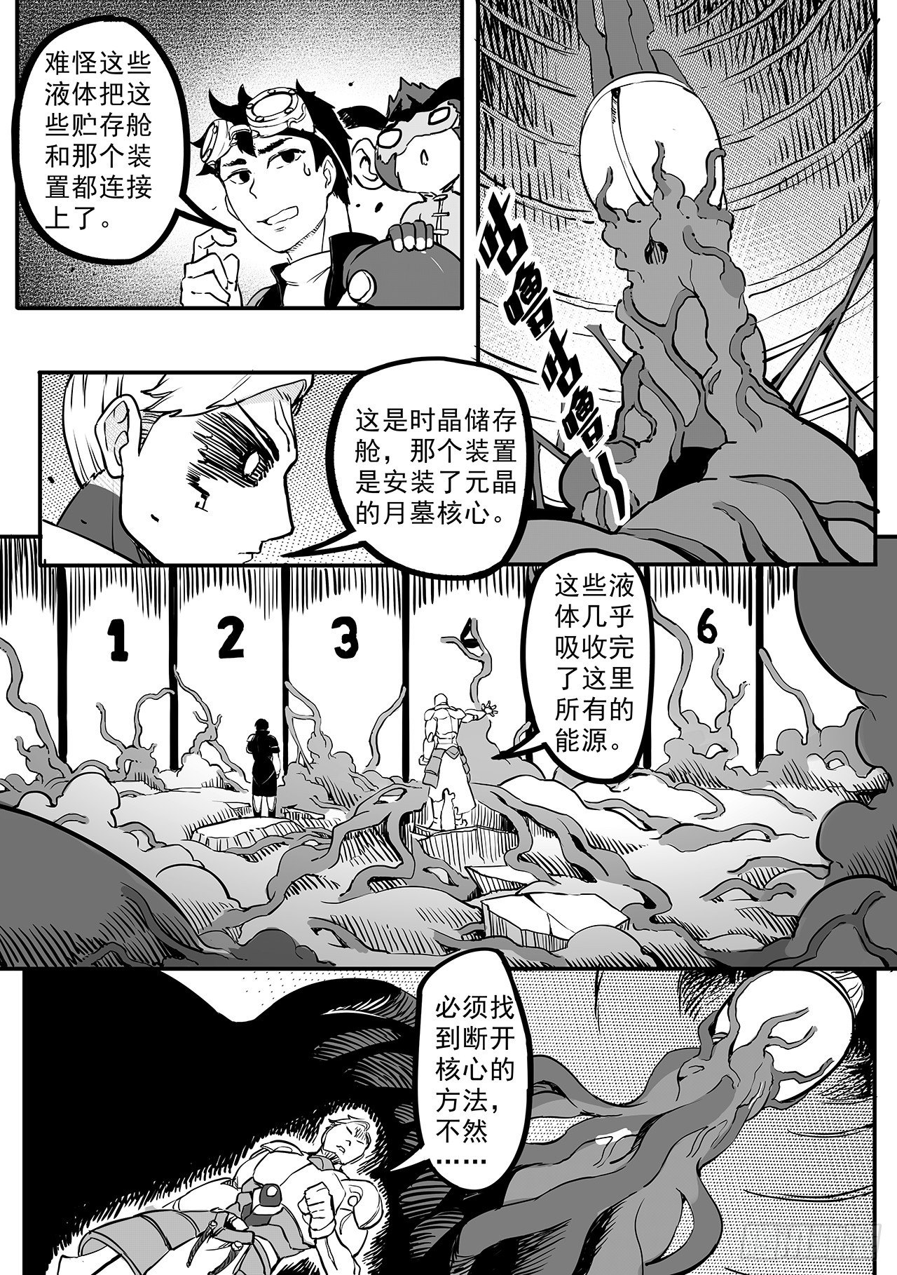 第九十话-消失的能量-第98话