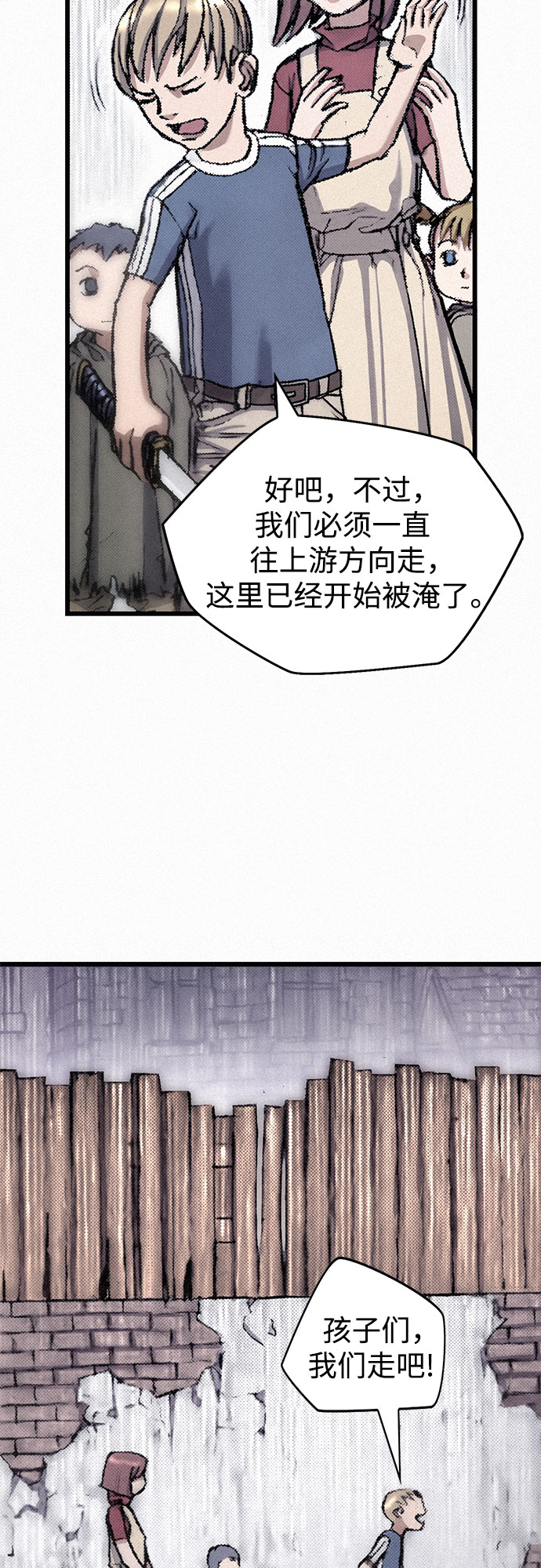 千秋 - [第20話] 千年律法(1/2) - 4