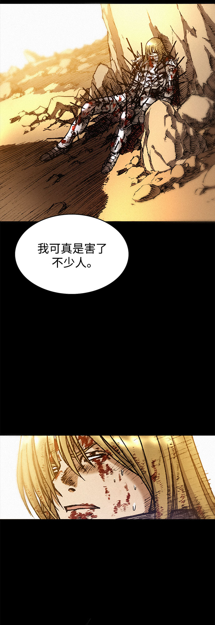 千秋 - [第26話] 申支(1/2) - 5