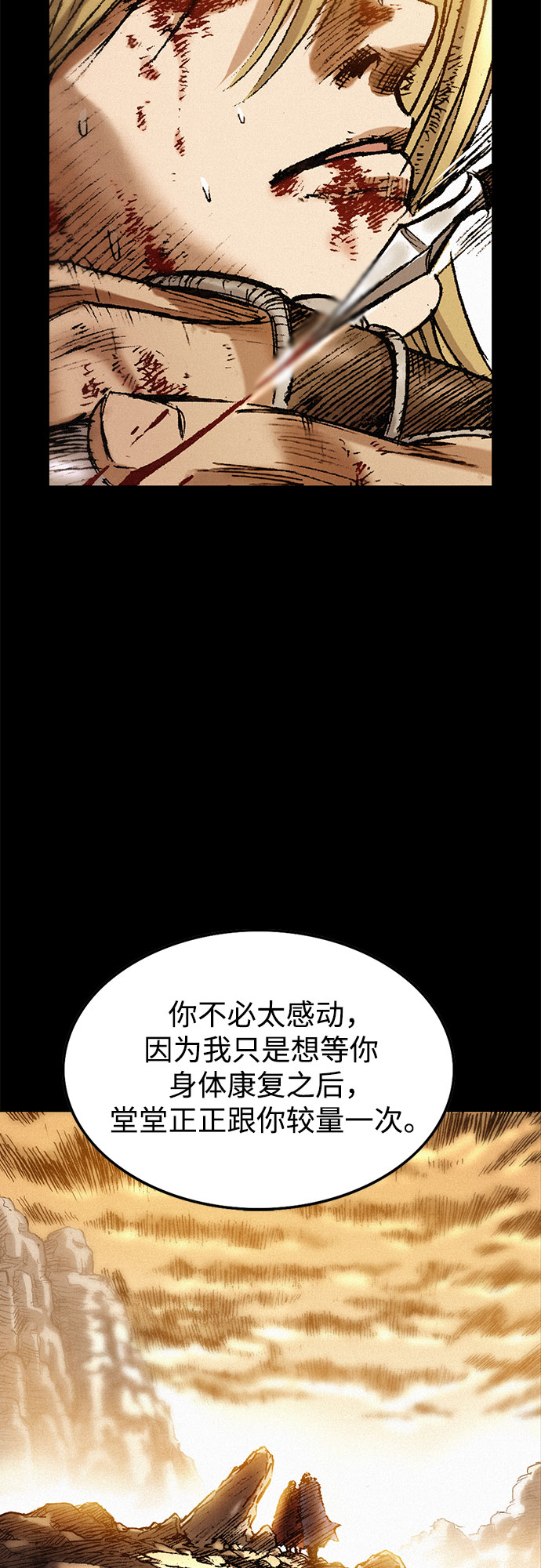 千秋 - [第26話] 申支(1/2) - 5