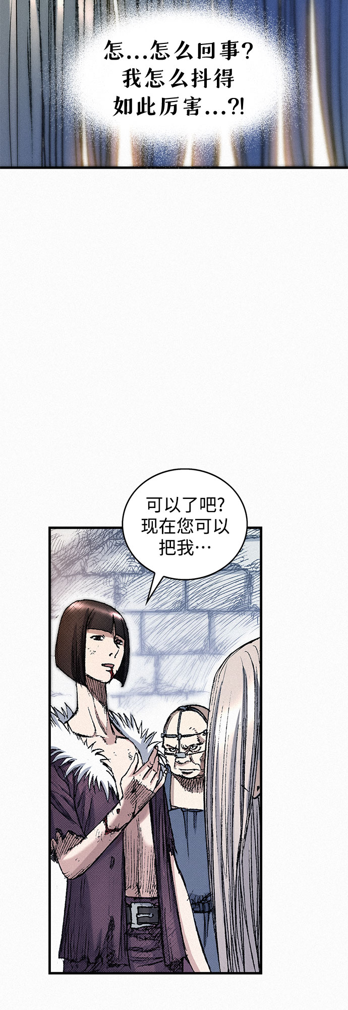 千秋 - [第46話] 惡靈石(1/3) - 4