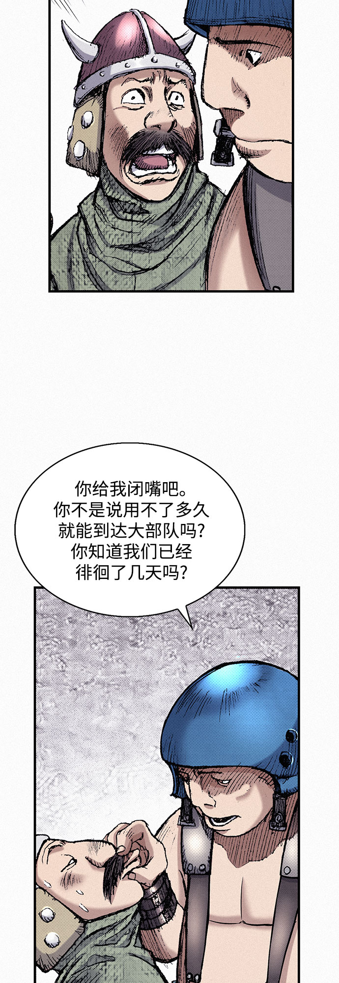 千秋 - [第48話] 沒落的戰士族(1/3) - 3