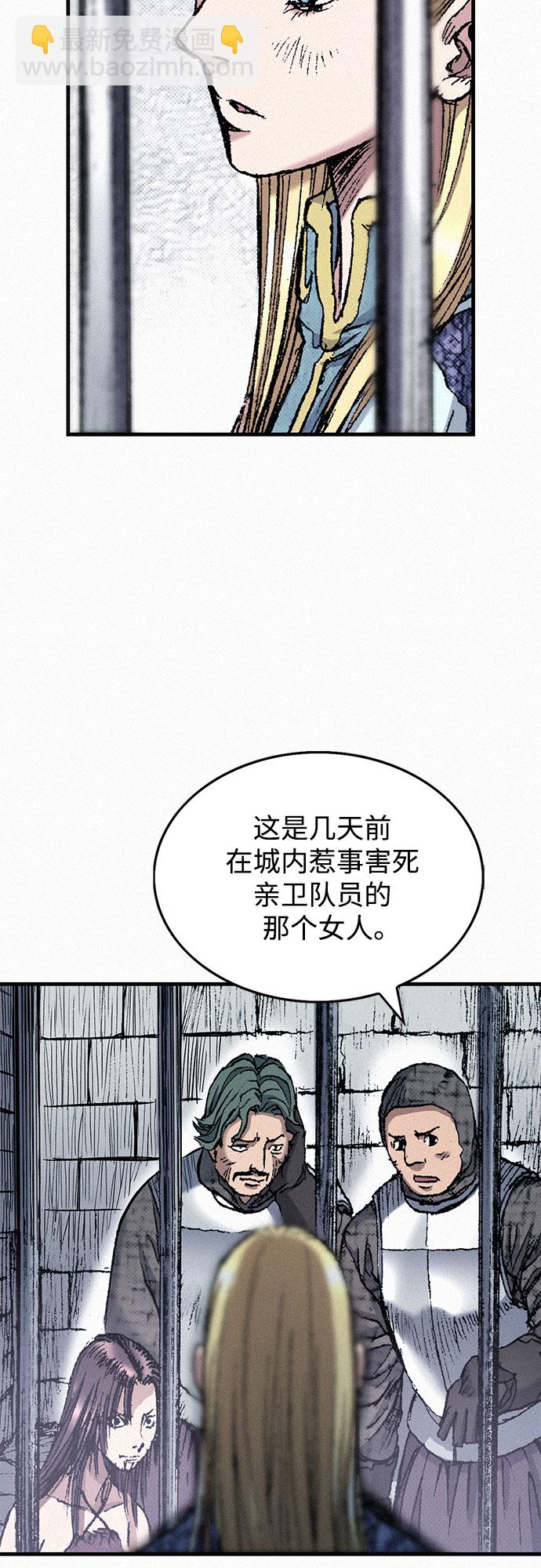 千秋 - [第48話] 沒落的戰士族(1/3) - 3