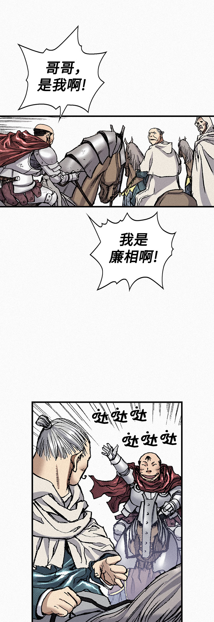 千秋 - [第74話] 救贖者(2/2) - 2