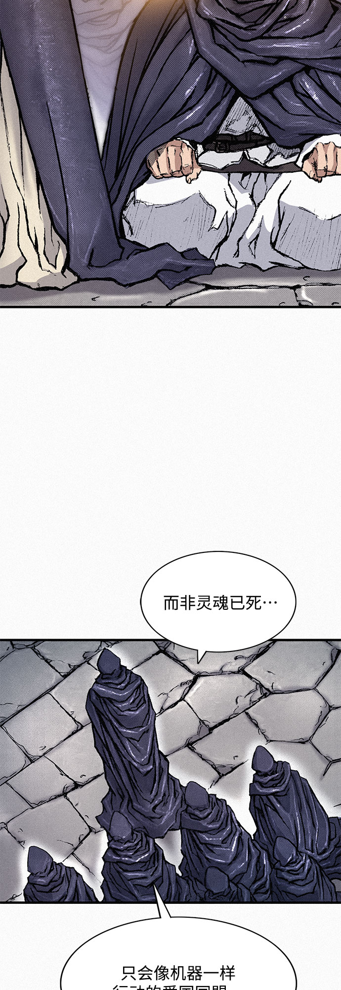 千秋 - [第88話] 黑醫(1/2) - 4