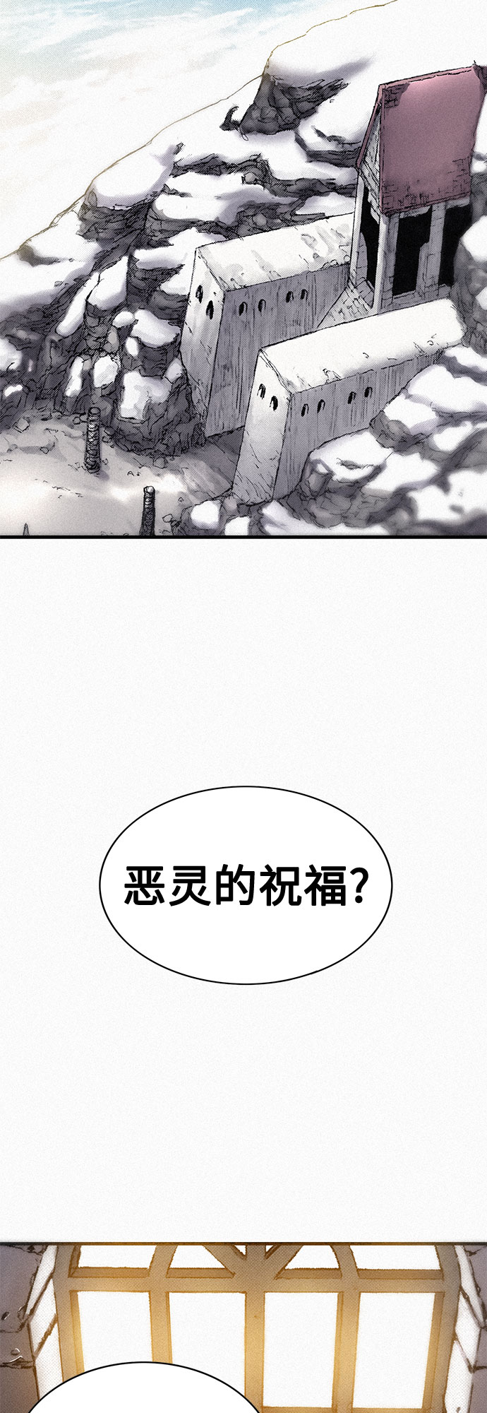 千秋 - [第96話] 愛國同盟和反王血(1/2) - 3