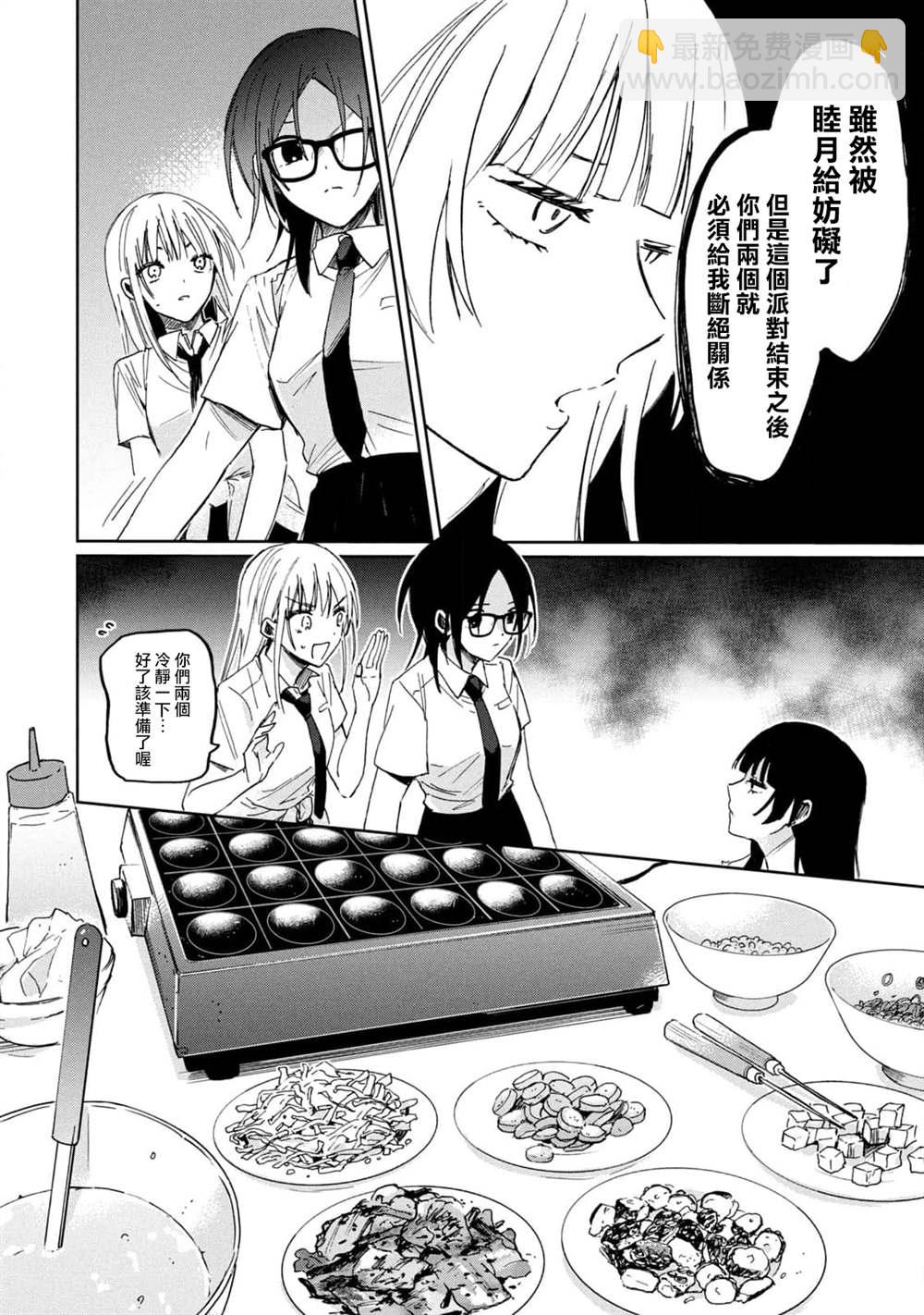 千秋和睦月 - 第12話 - 4