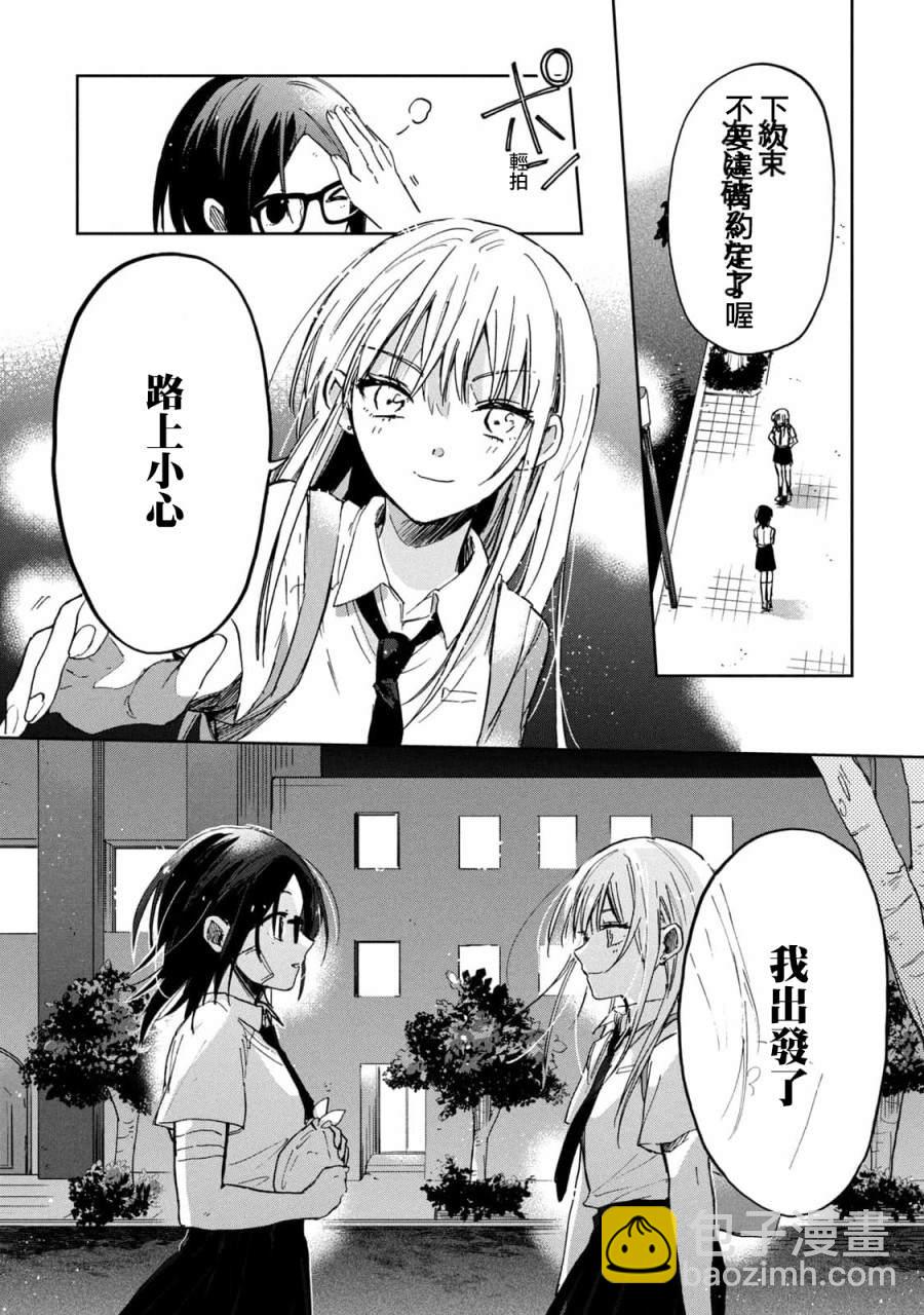 千秋和睦月 - 第19話 - 4