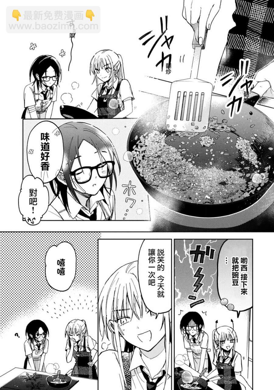 千秋和睦月 - 第19話 - 2