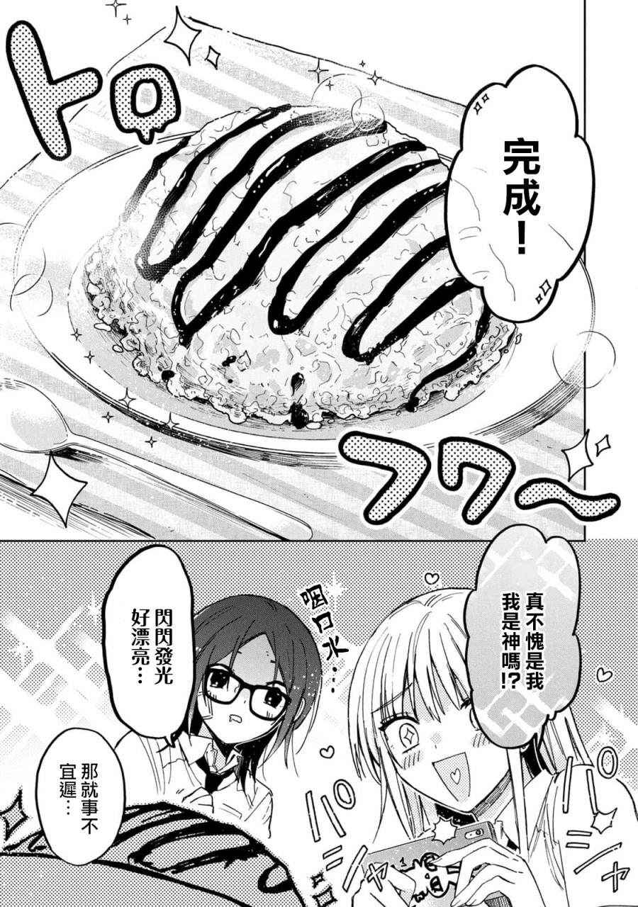 千秋和睦月 - 第19話 - 1