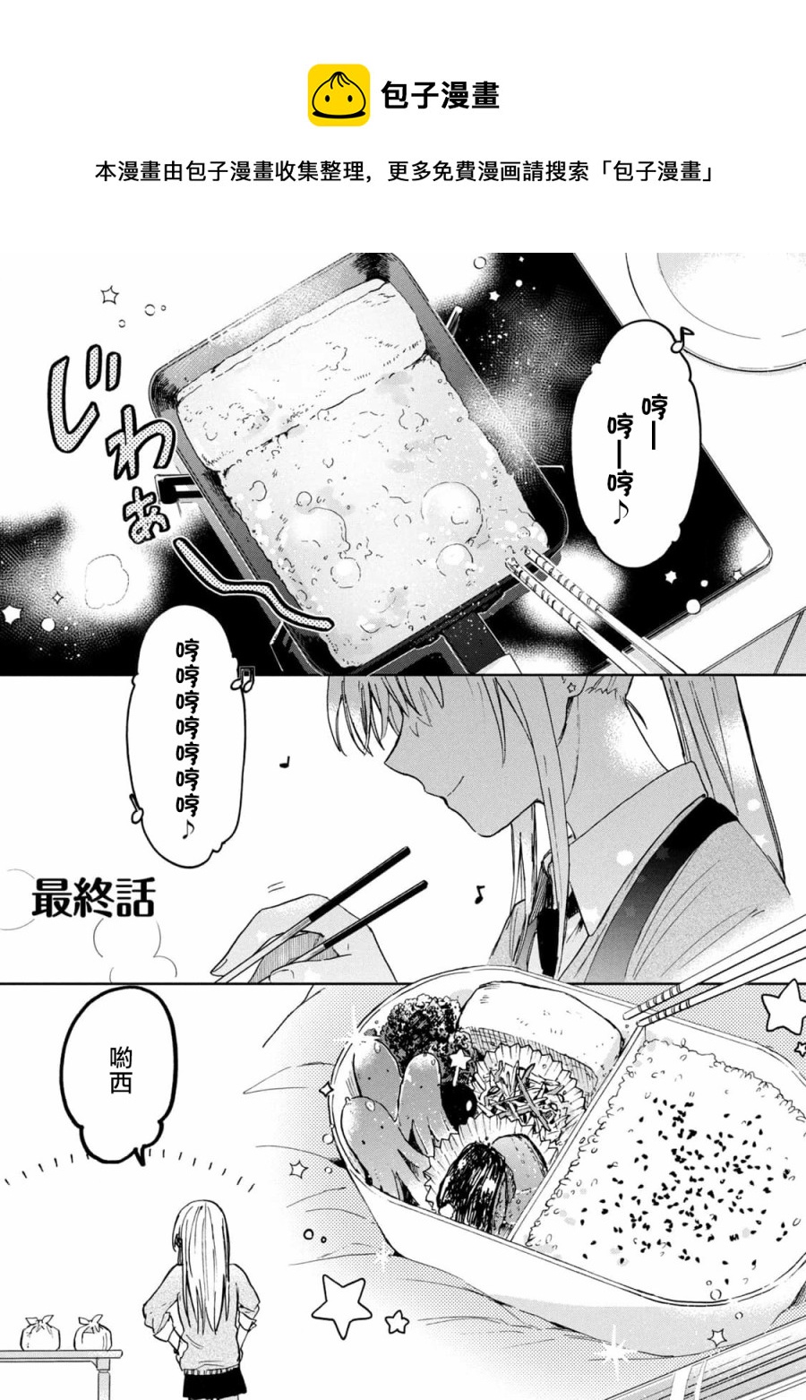 千秋和睦月 - 第20話 - 1