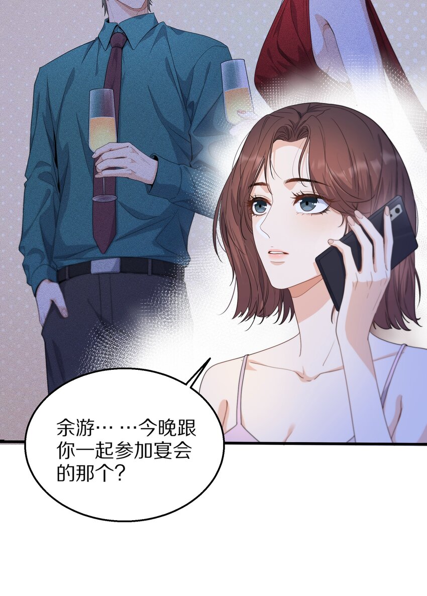 06 无法拒绝6