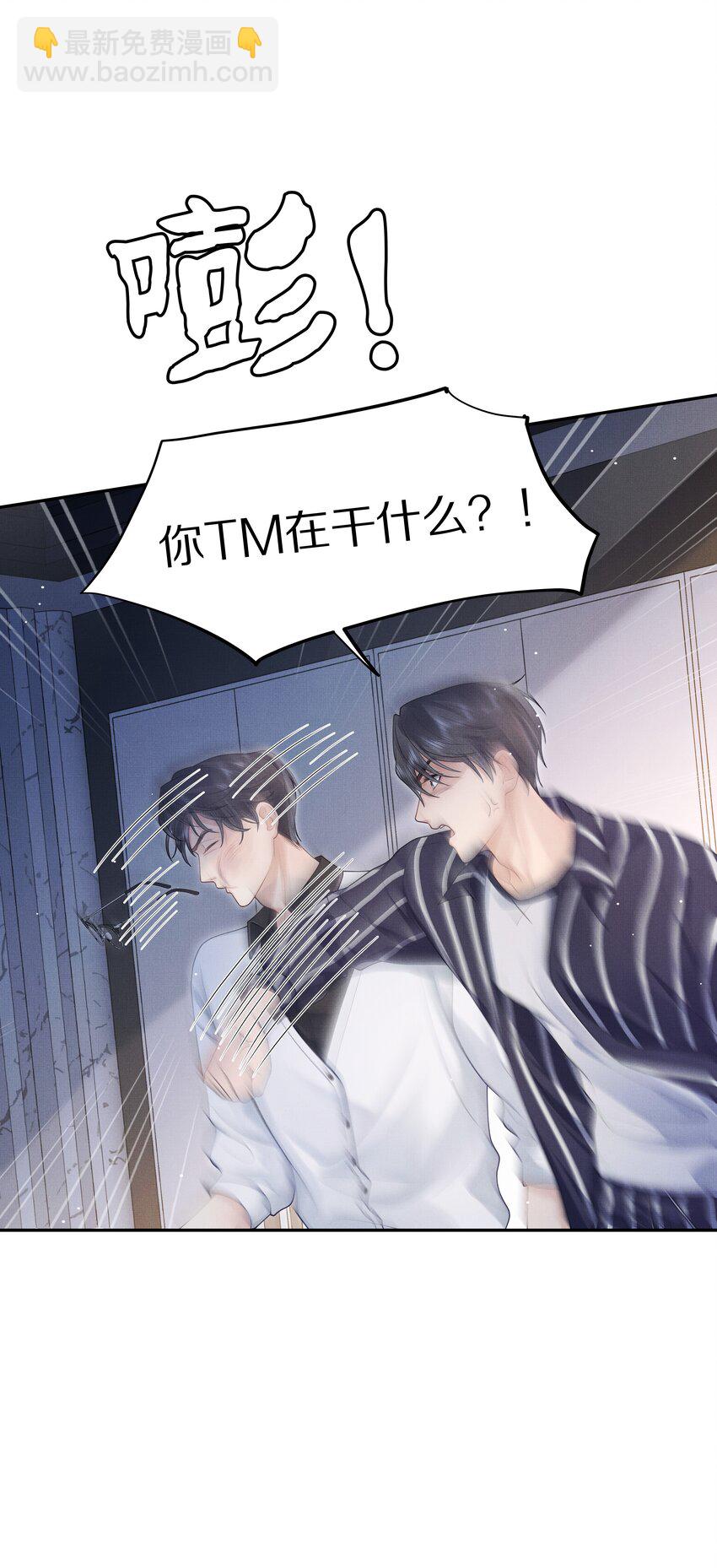 第2话 我来满足你-第2话