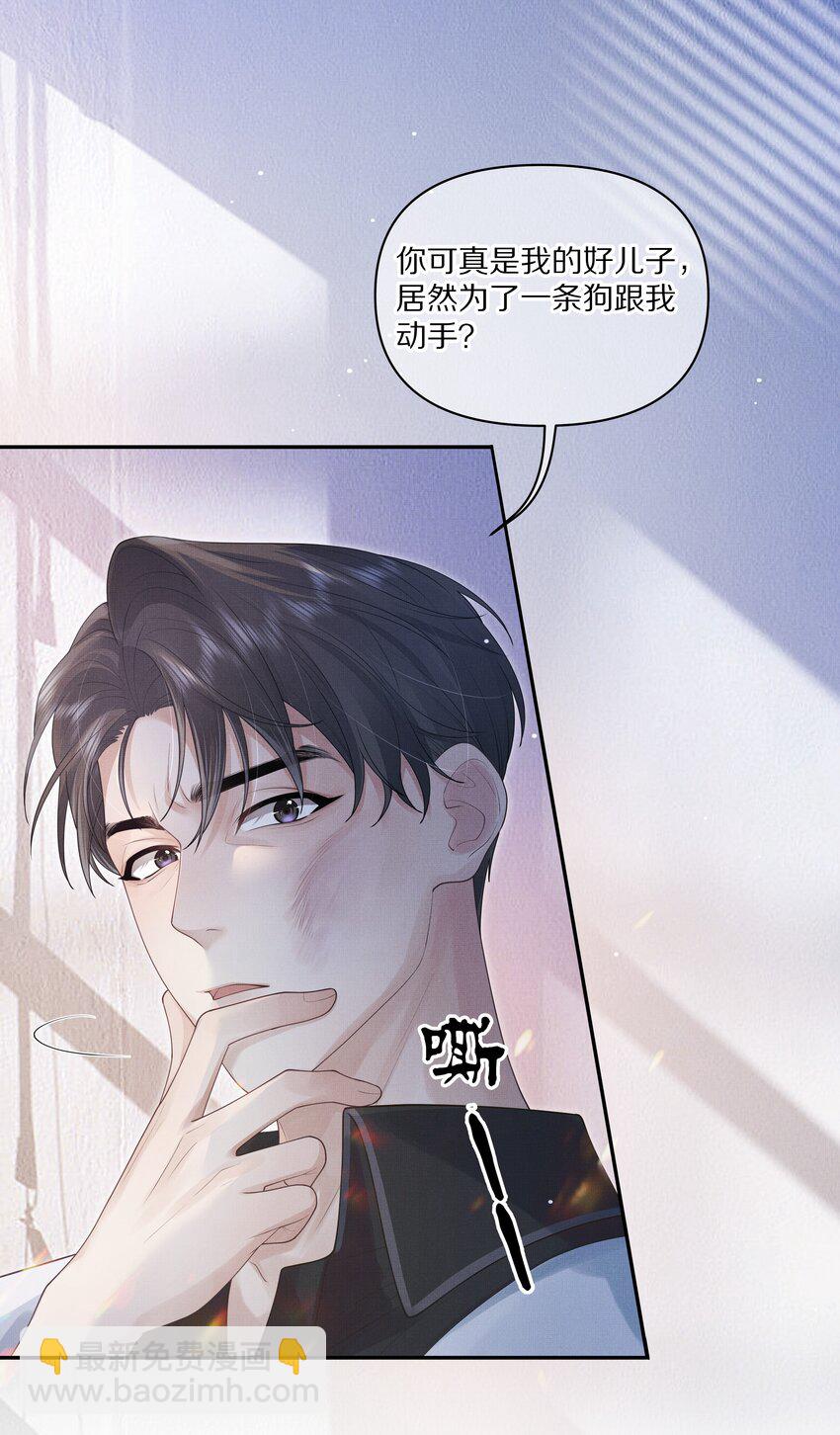 第2话 我来满足你-第2话