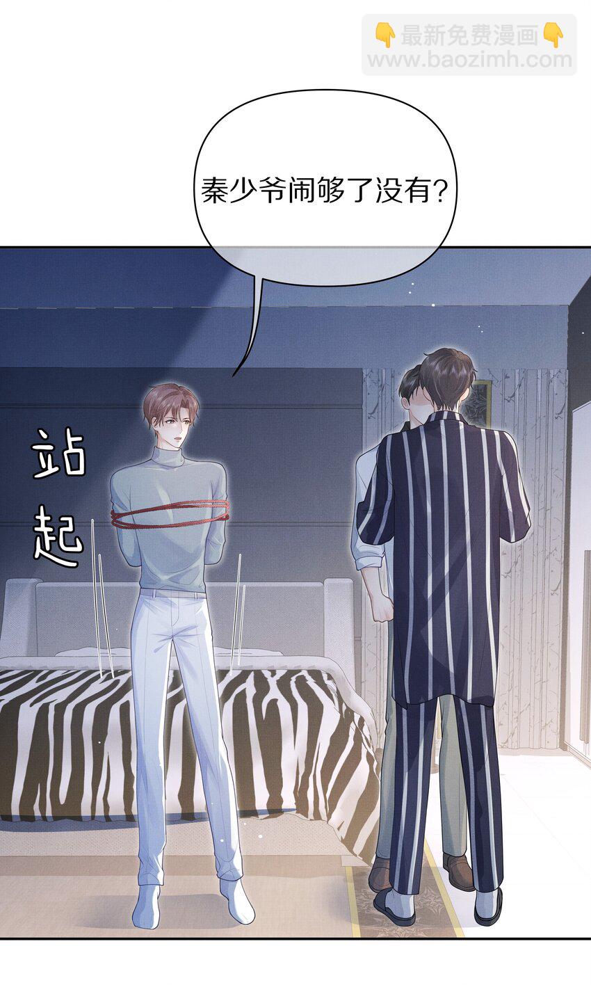 第2话 我来满足你-第2话