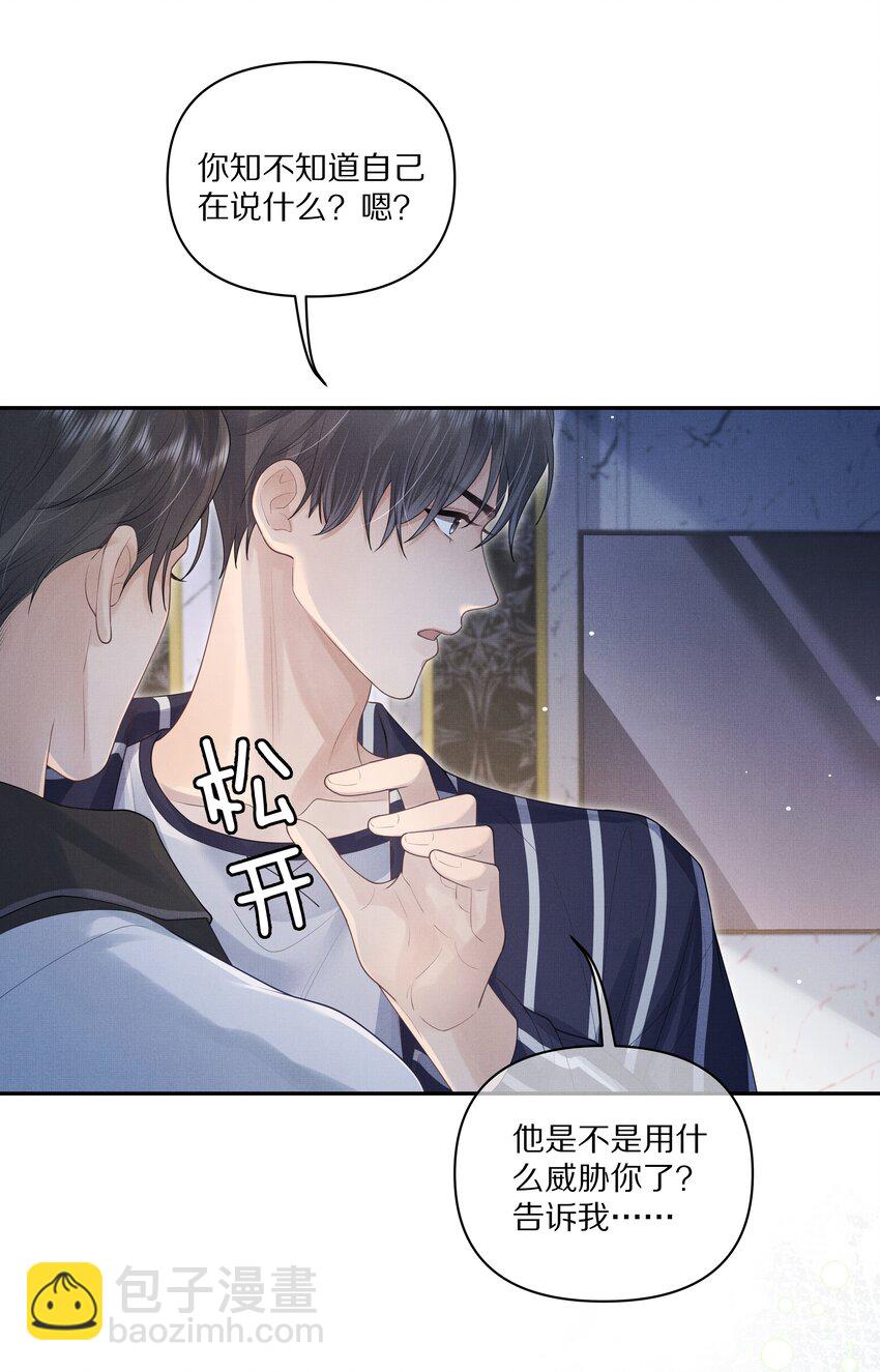 第2话 我来满足你-第2话