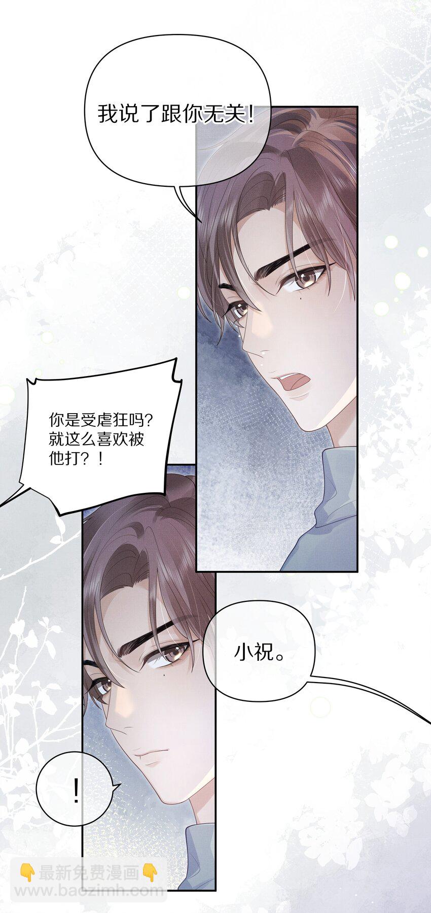 第2话 我来满足你-第2话