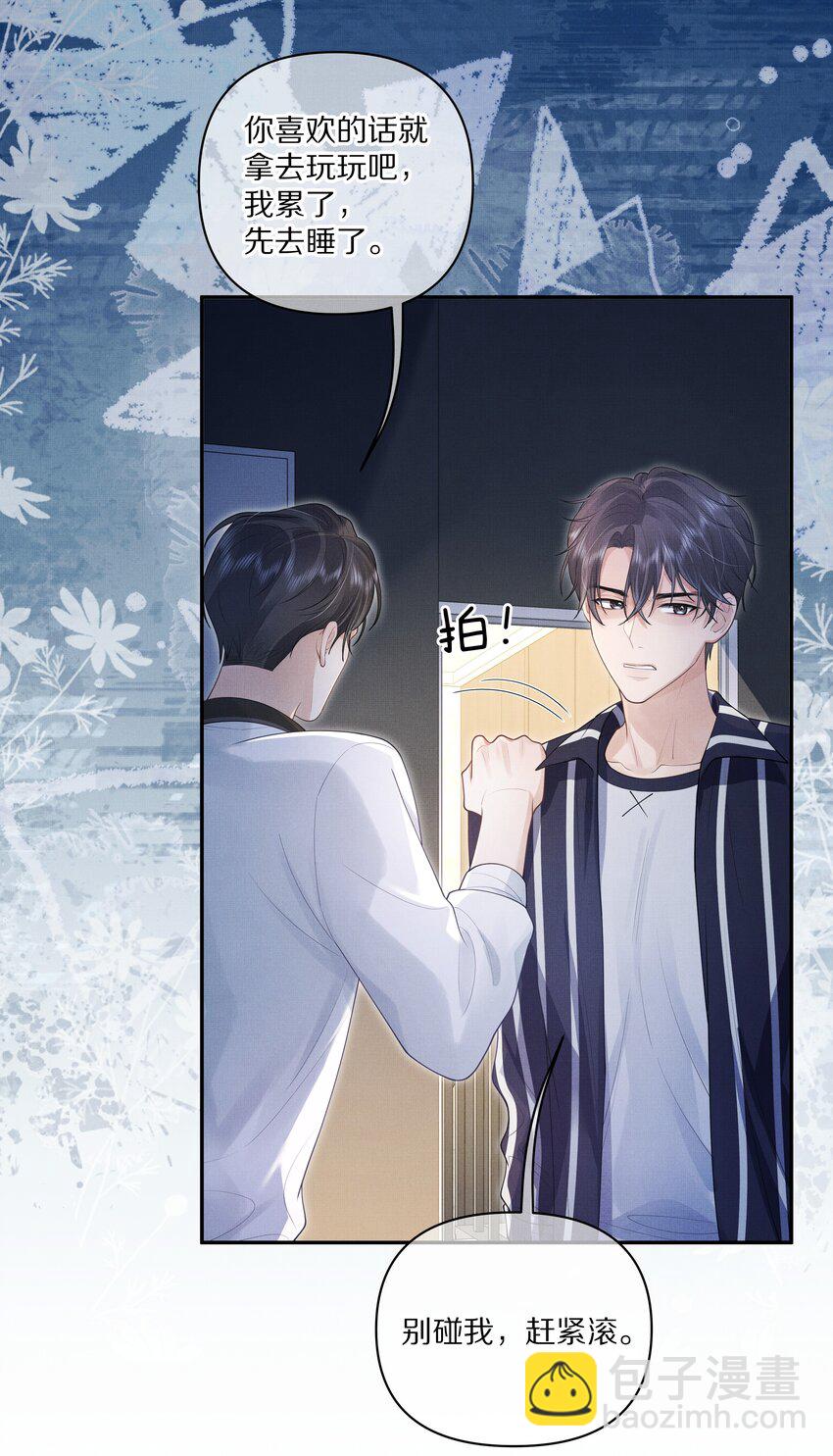 第2话 我来满足你-第2话