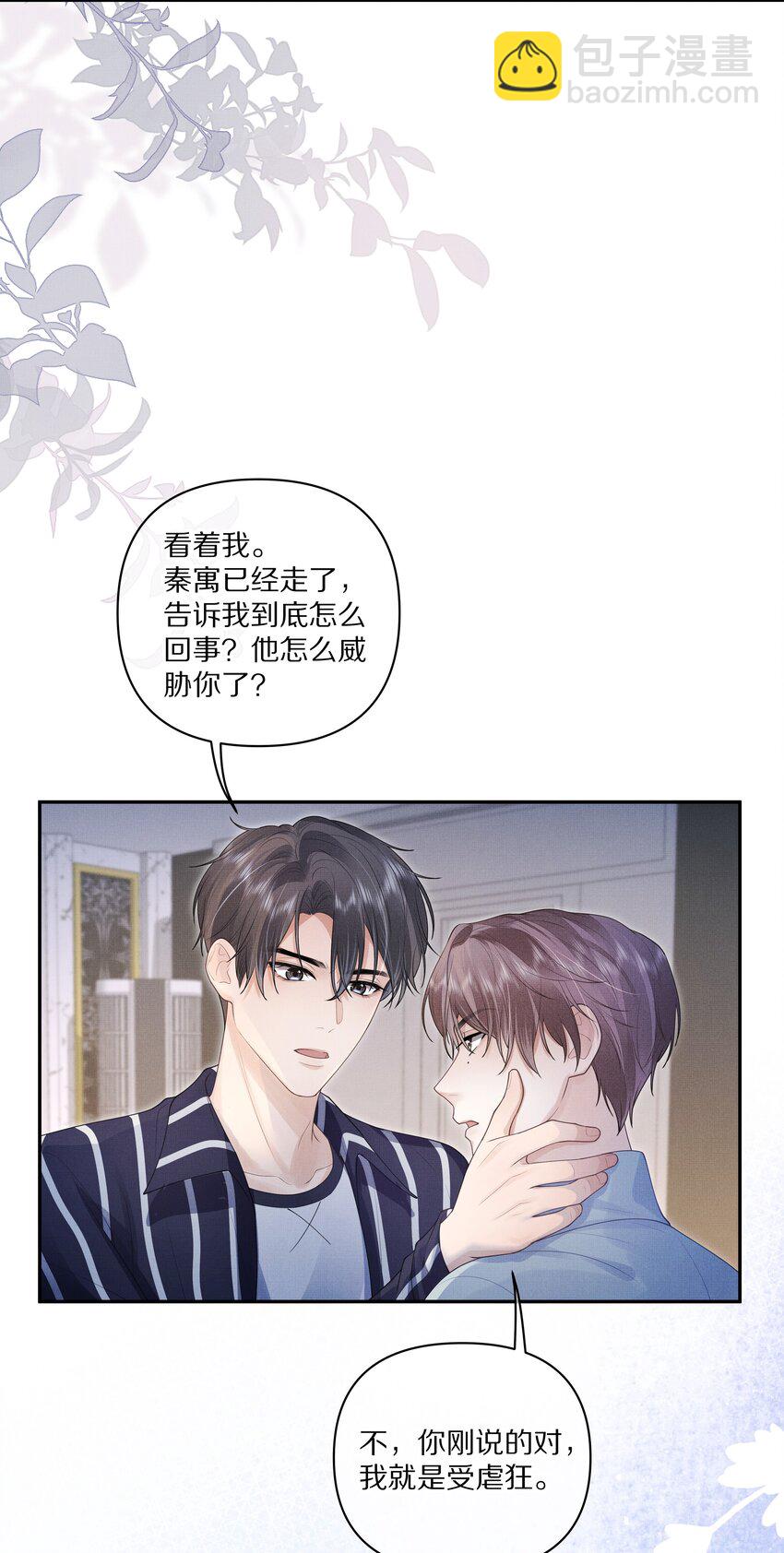 第2话 我来满足你-第2话