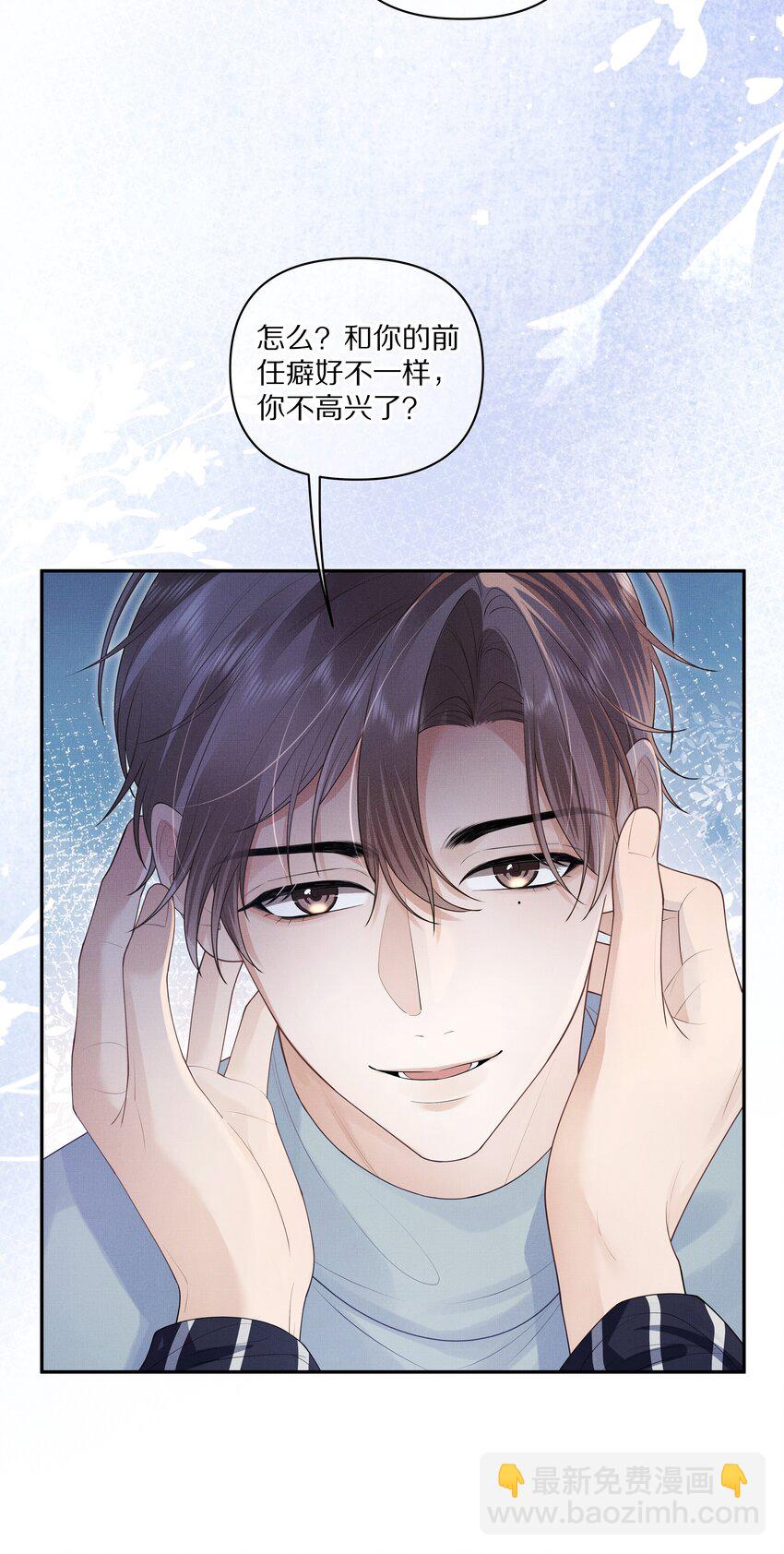 第2话 我来满足你-第2话