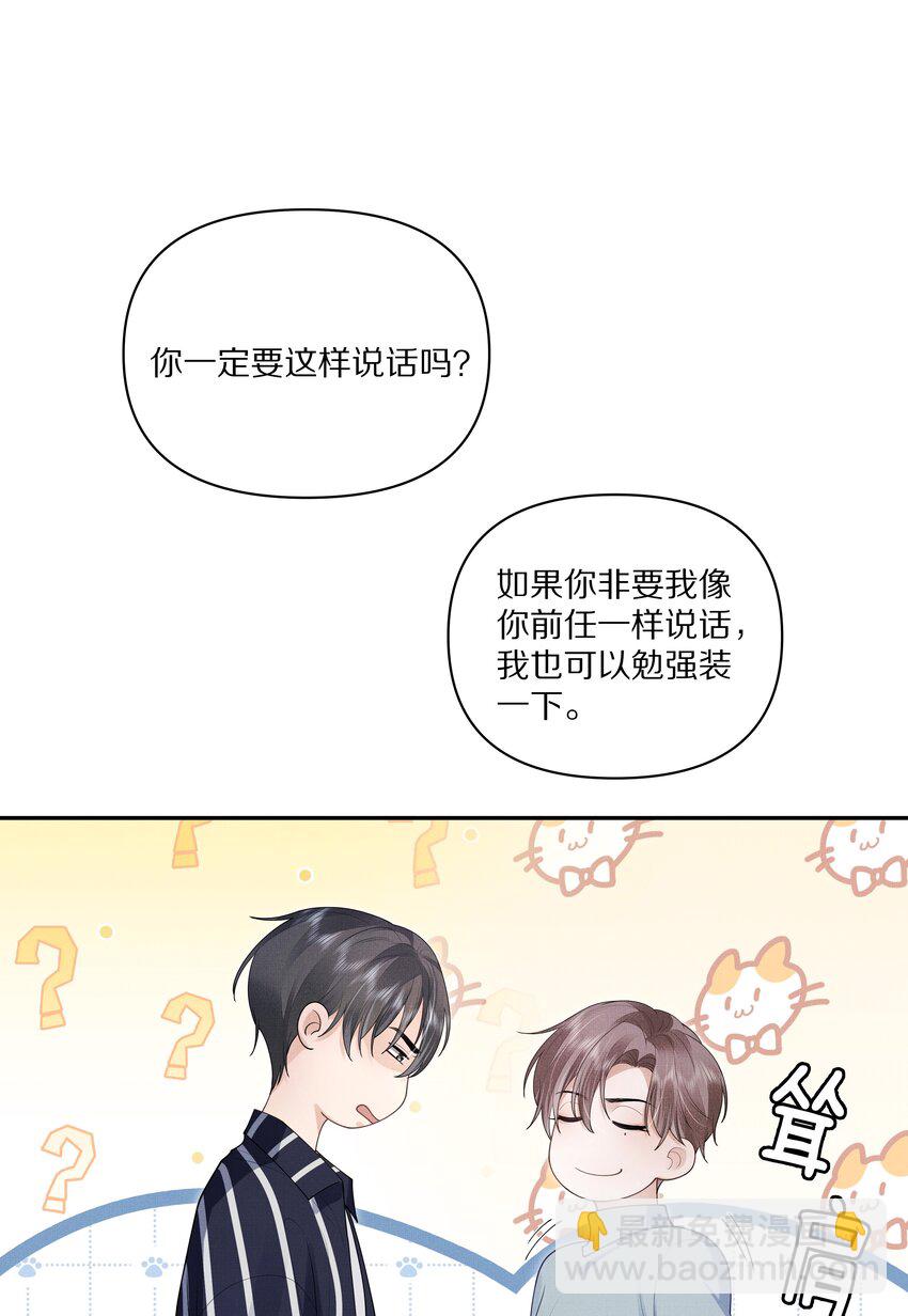 第2话 我来满足你-第2话