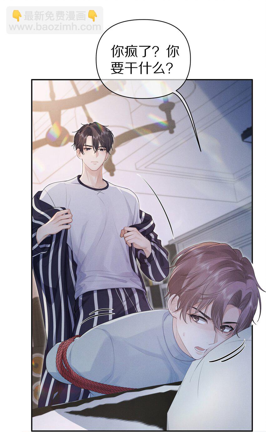 第2话 我来满足你-第2话