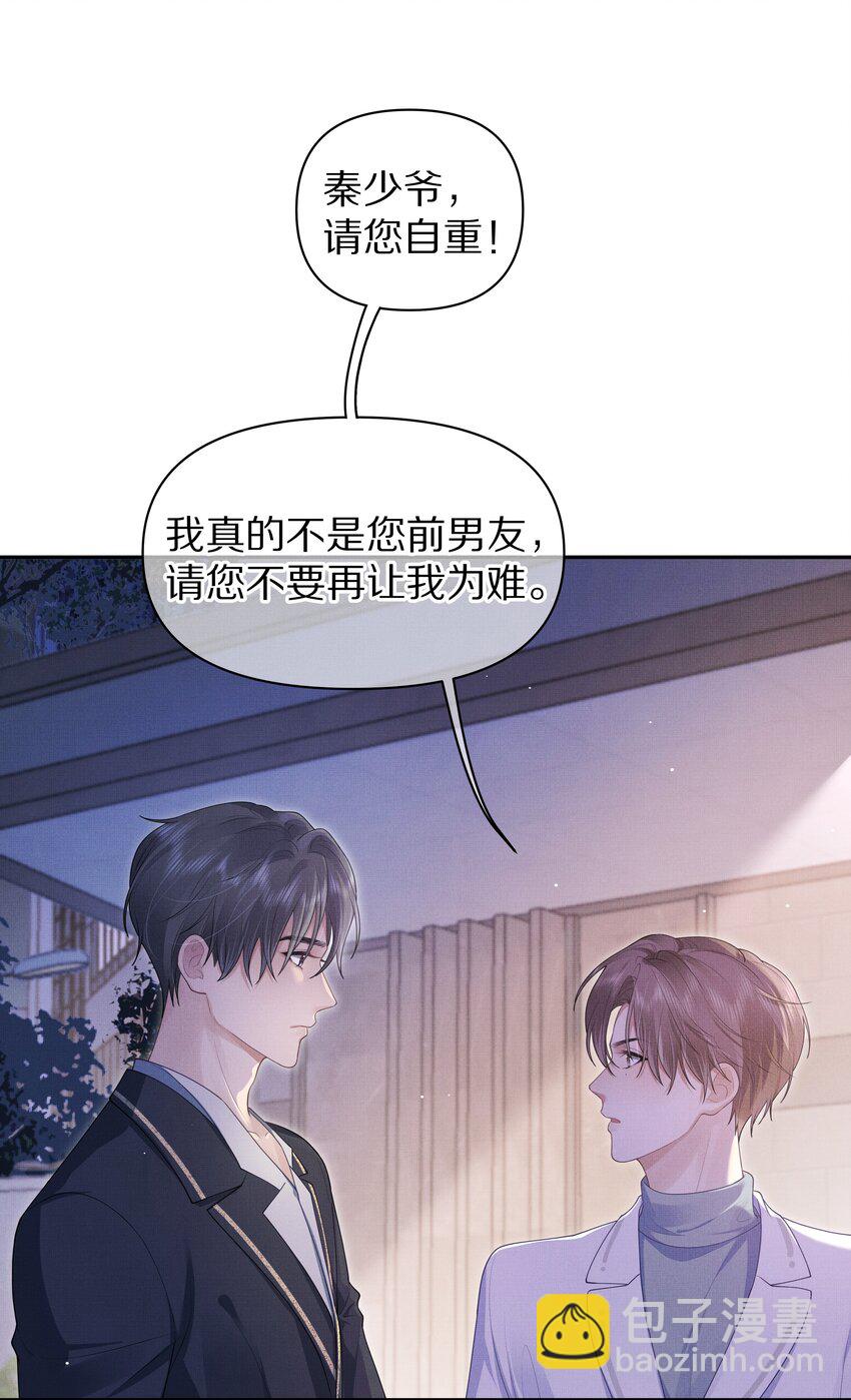 第2话 我来满足你-第2话