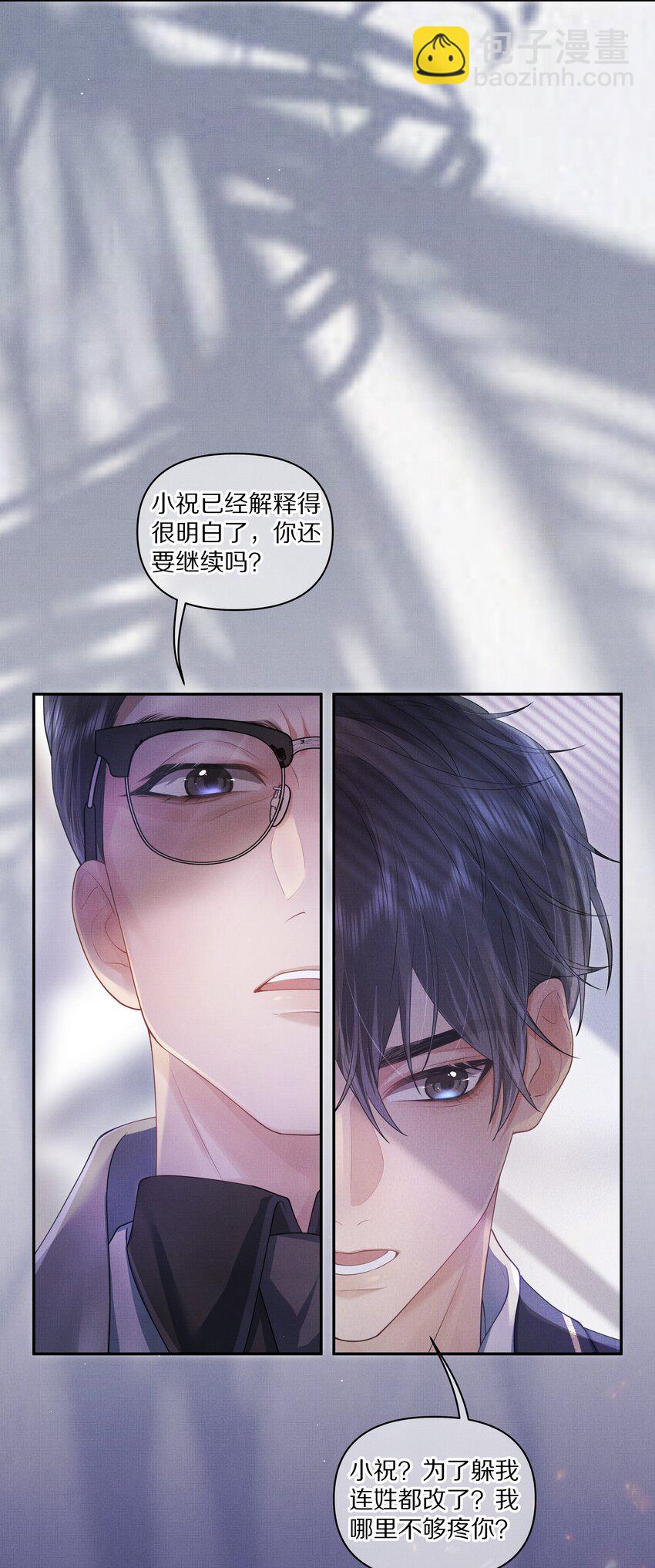 第2话 我来满足你-第2话