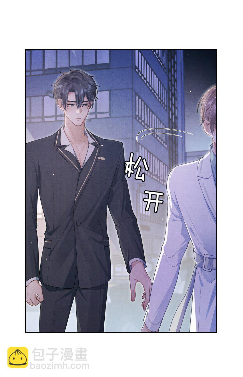 第2话 我来满足你-第2话