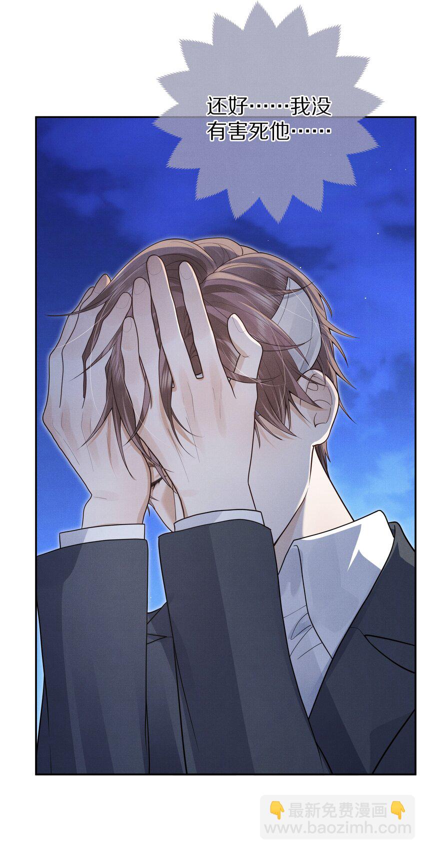 第10话 贺觉又遇危险？！-第10话