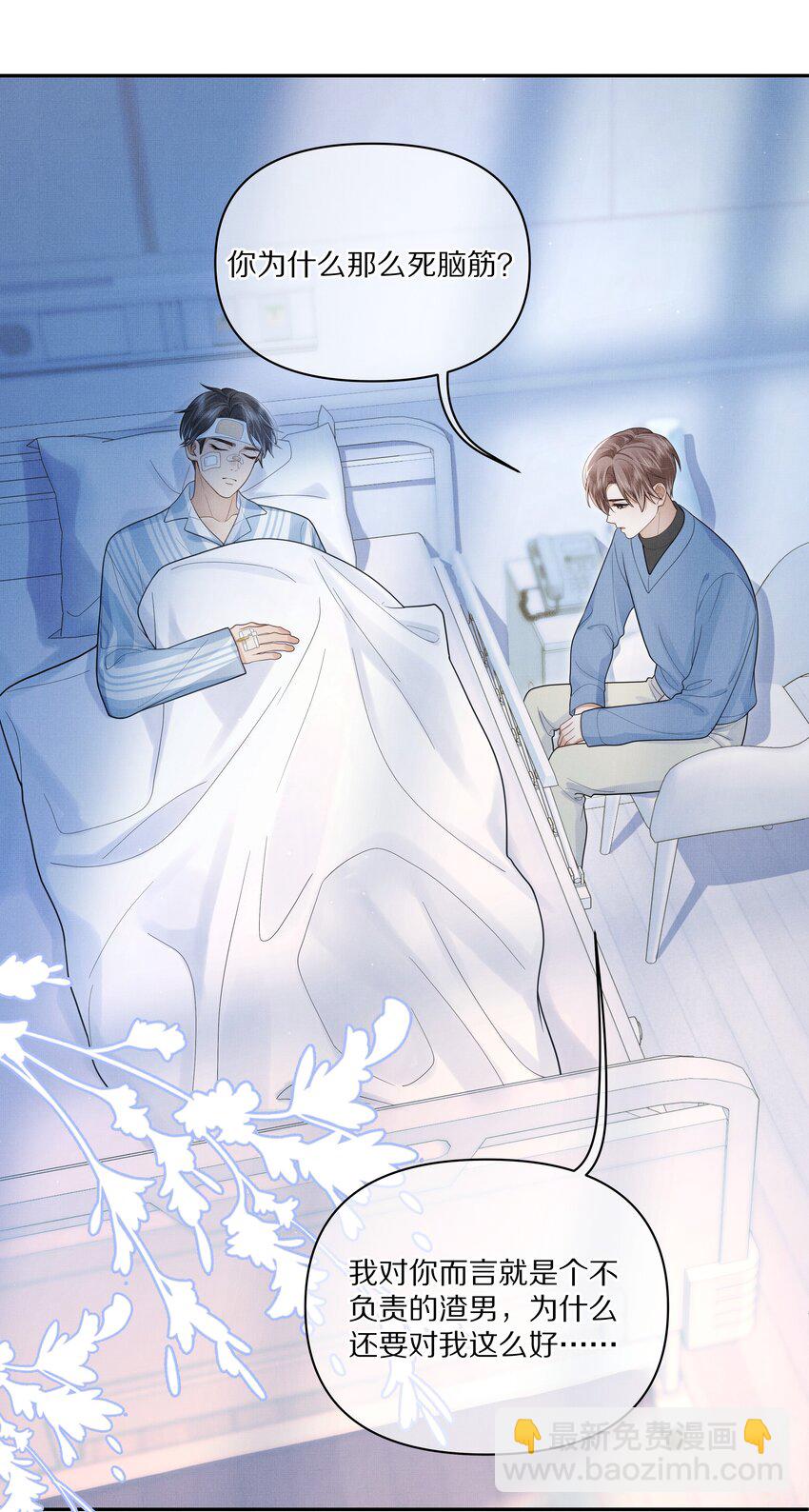 第10话 贺觉又遇危险？！-第10话