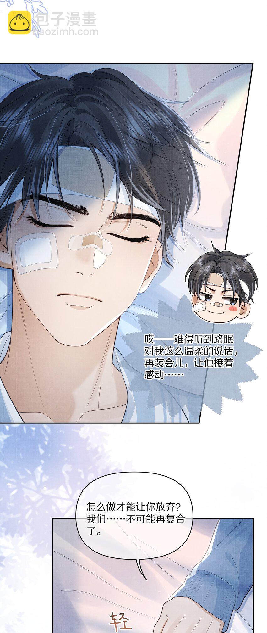 第10话 贺觉又遇危险？！-第10话