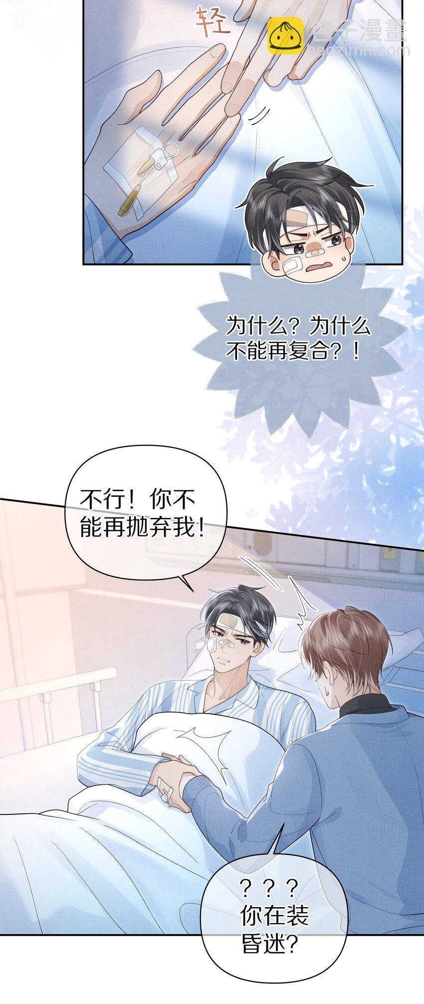 第10话 贺觉又遇危险？！-第10话