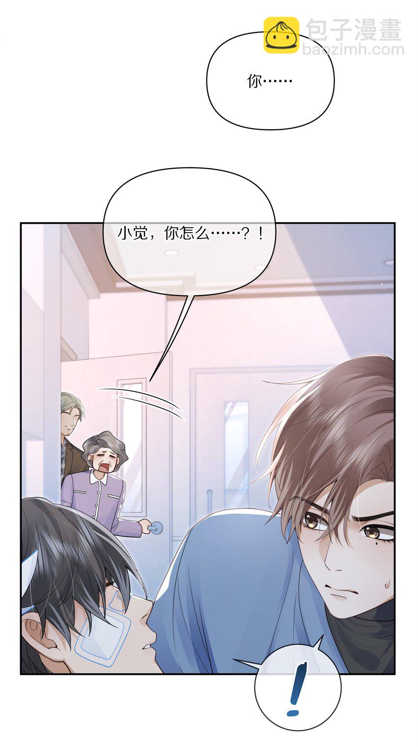 第10话 贺觉又遇危险？！-第10话