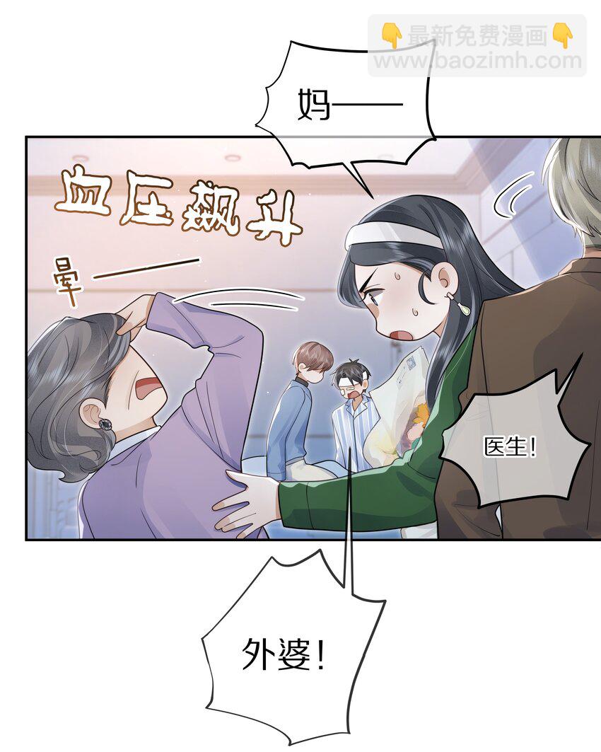 第10话 贺觉又遇危险？！-第10话