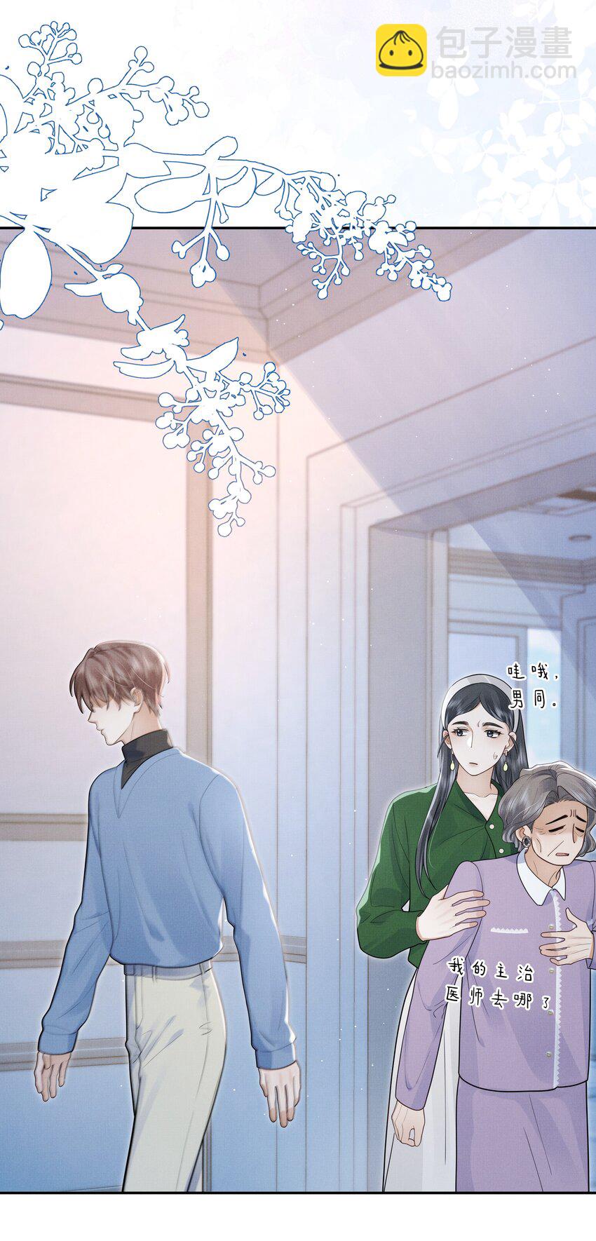 第10话 贺觉又遇危险？！-第10话