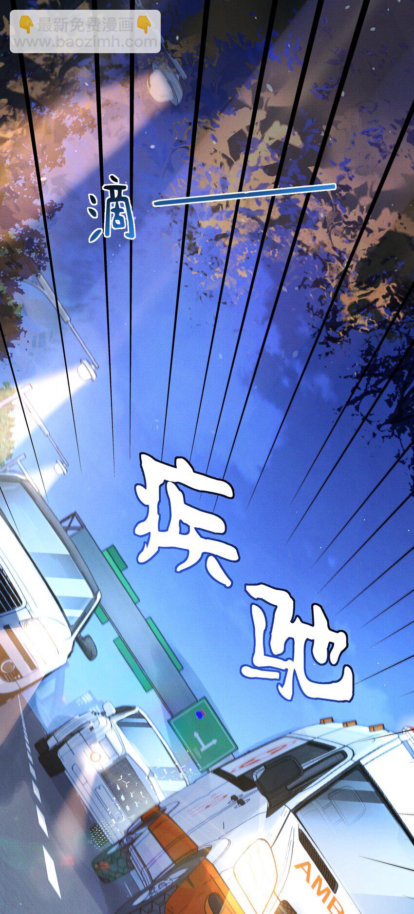 第10话 贺觉又遇危险？！-第10话