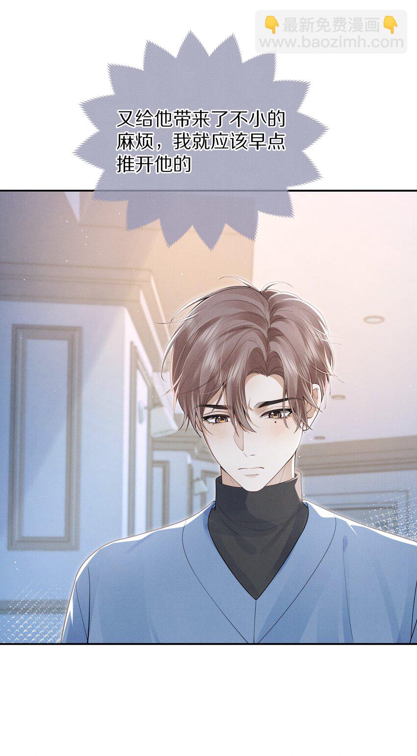 第10话 贺觉又遇危险？！-第10话