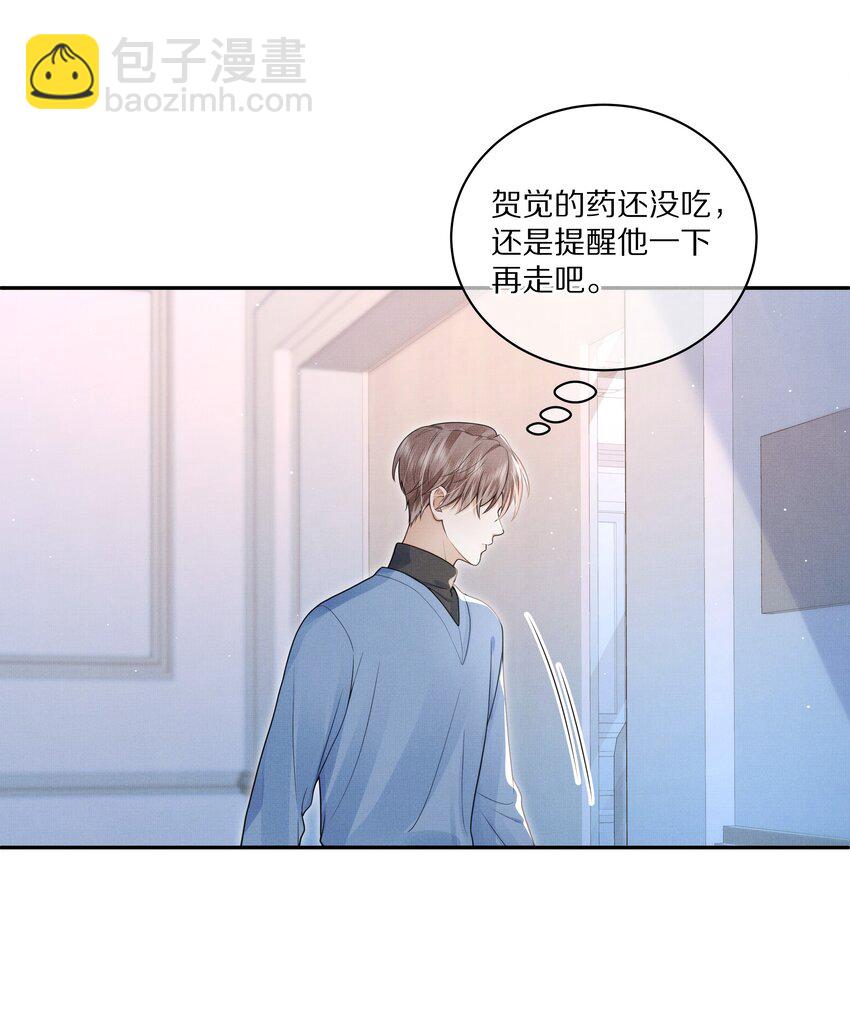 第10话 贺觉又遇危险？！-第10话