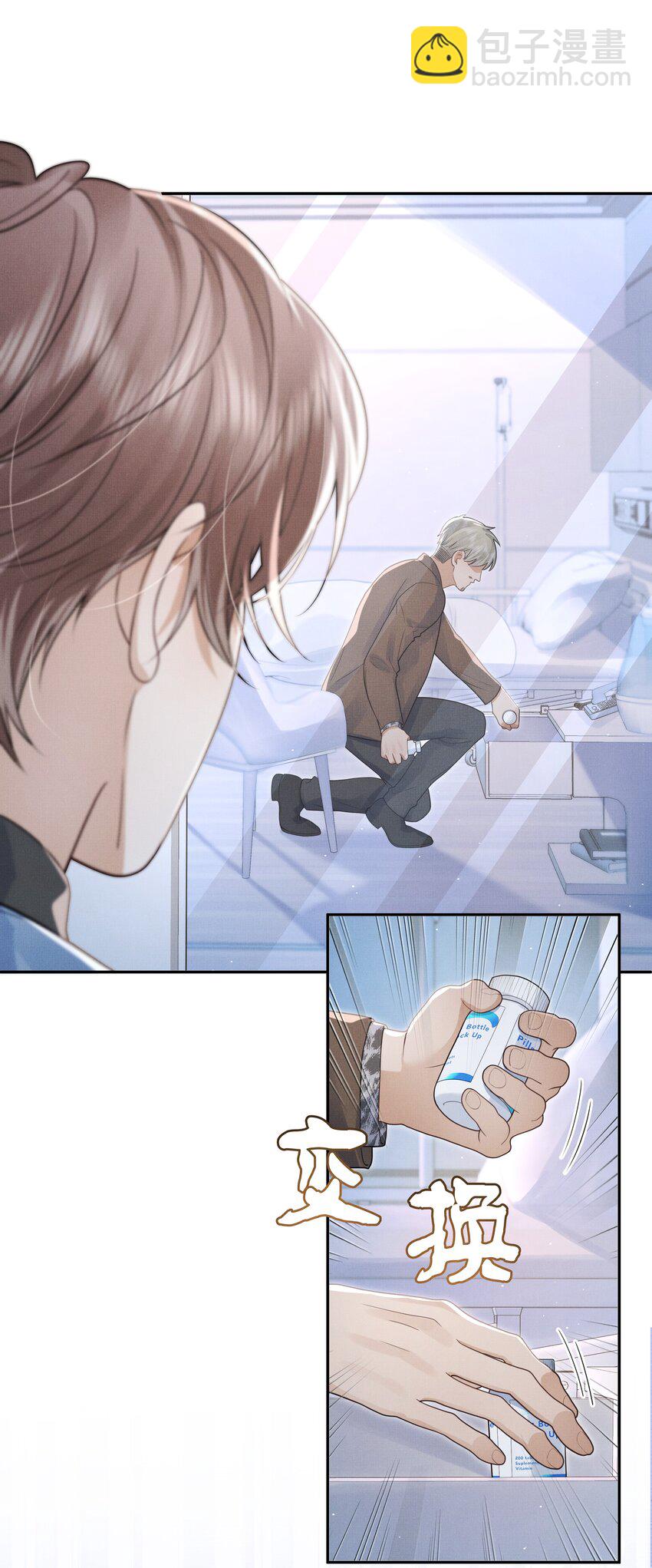 第10话 贺觉又遇危险？！-第10话